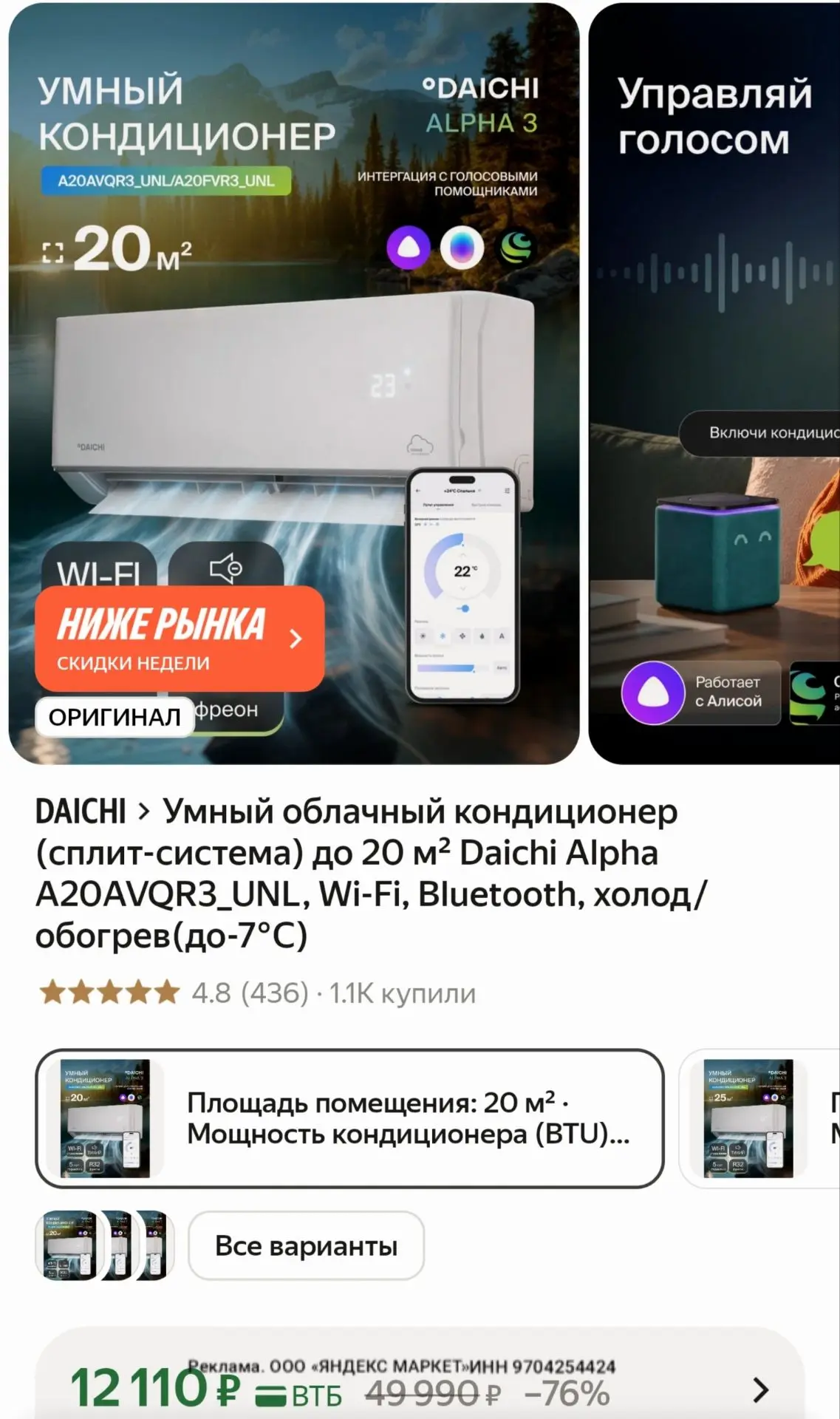 📎https://market.yandex.ru/cc/BGwxgp