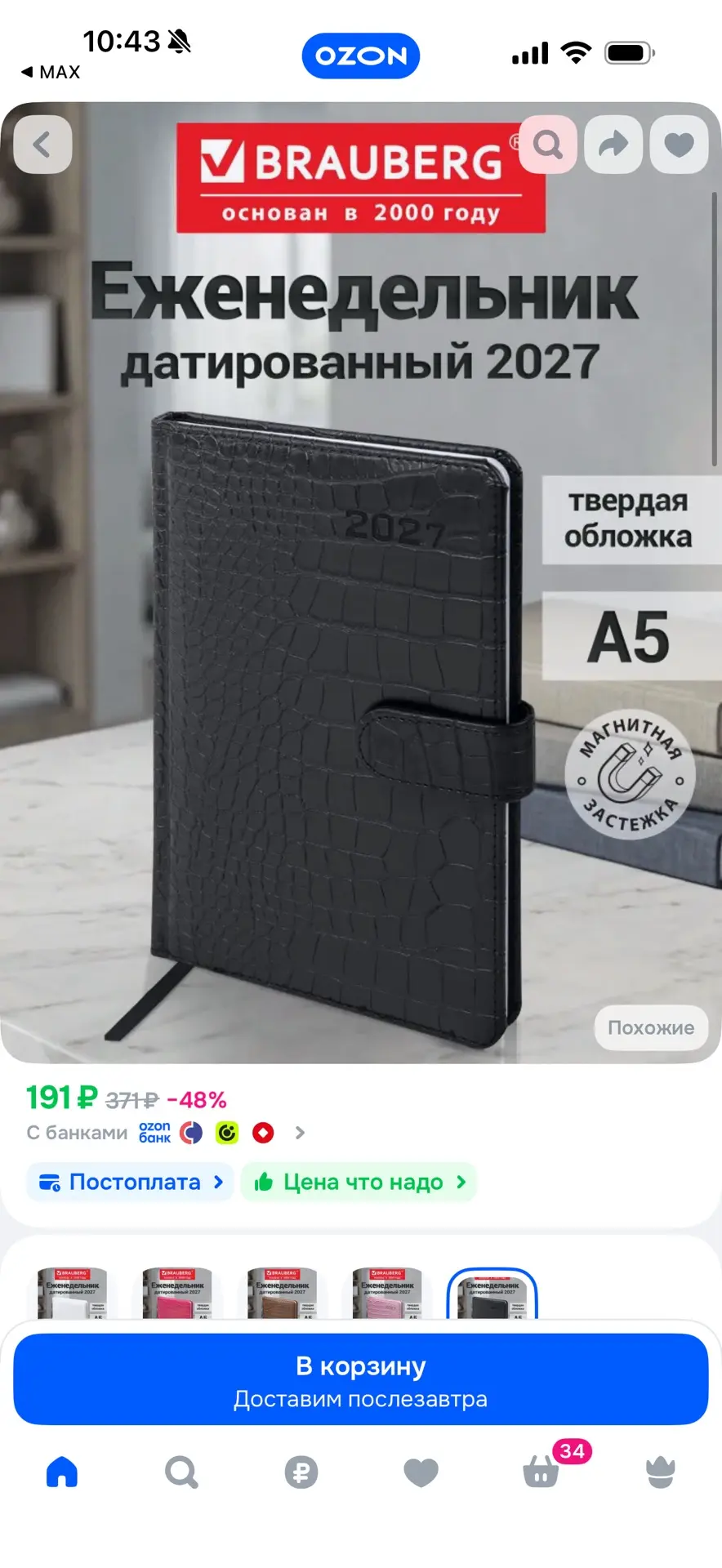 https://ozon.ru/t/mUvmJgC
