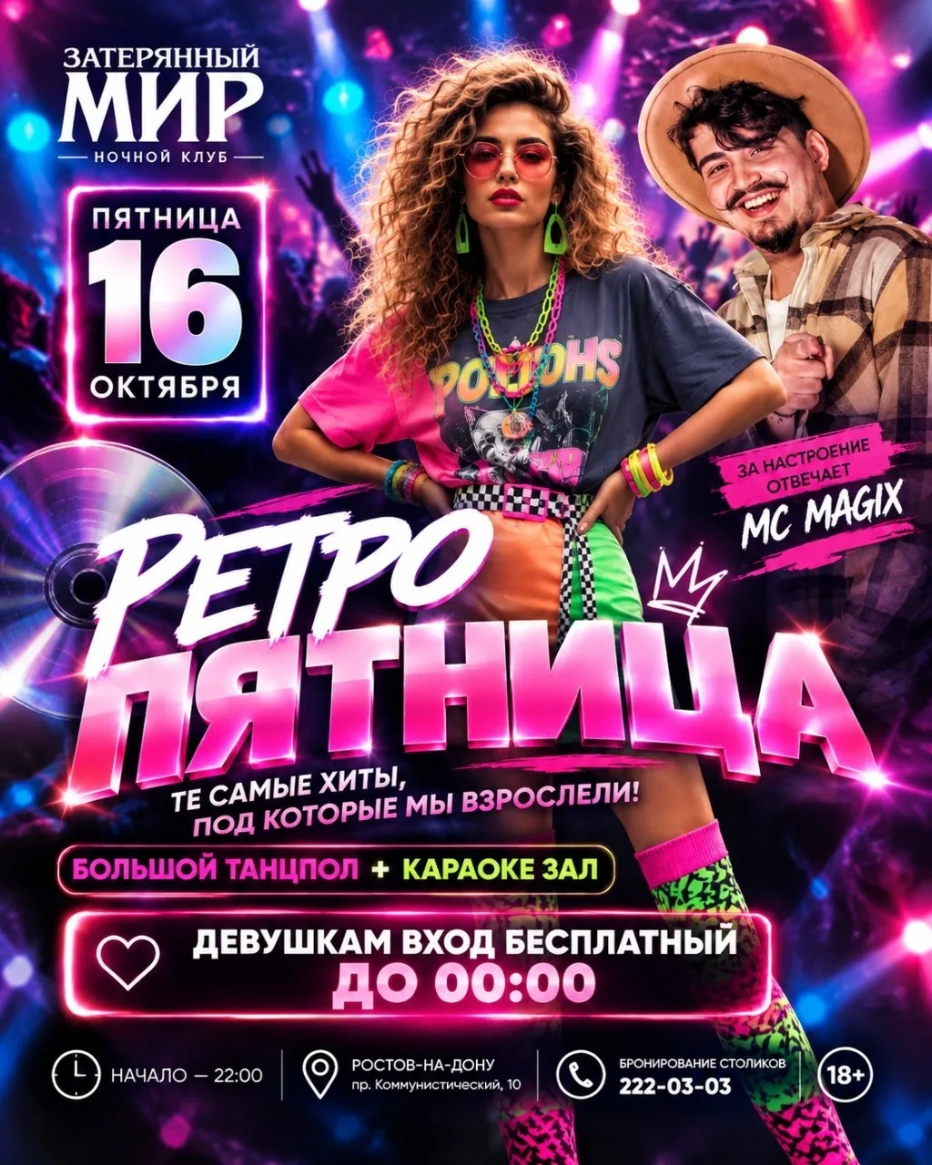 А ВЫ ПОМНИТЕ, КАК ВЫГЛЯДЕЛА ВАША ТУСОВКА В 2000-Х? 😎