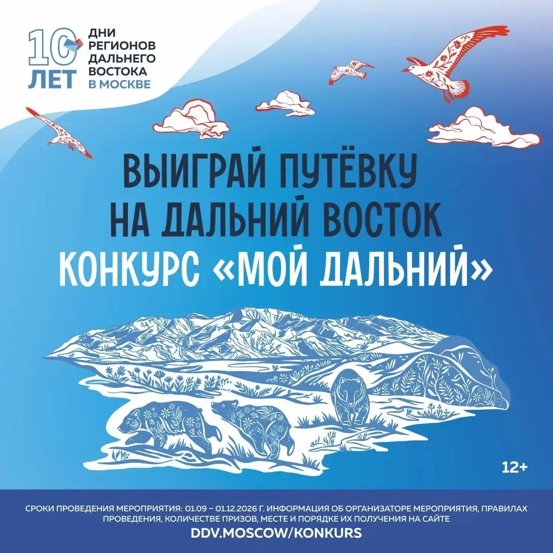 🗺️ Мечтаете о большом будущем и хотите узнать о карьерных возможностях Дальнего Востока?