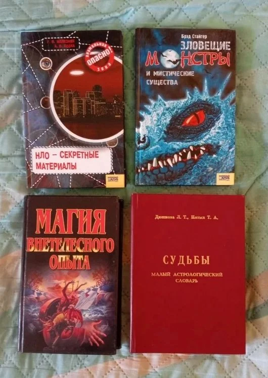 В продаже 5 книг одним лотом: