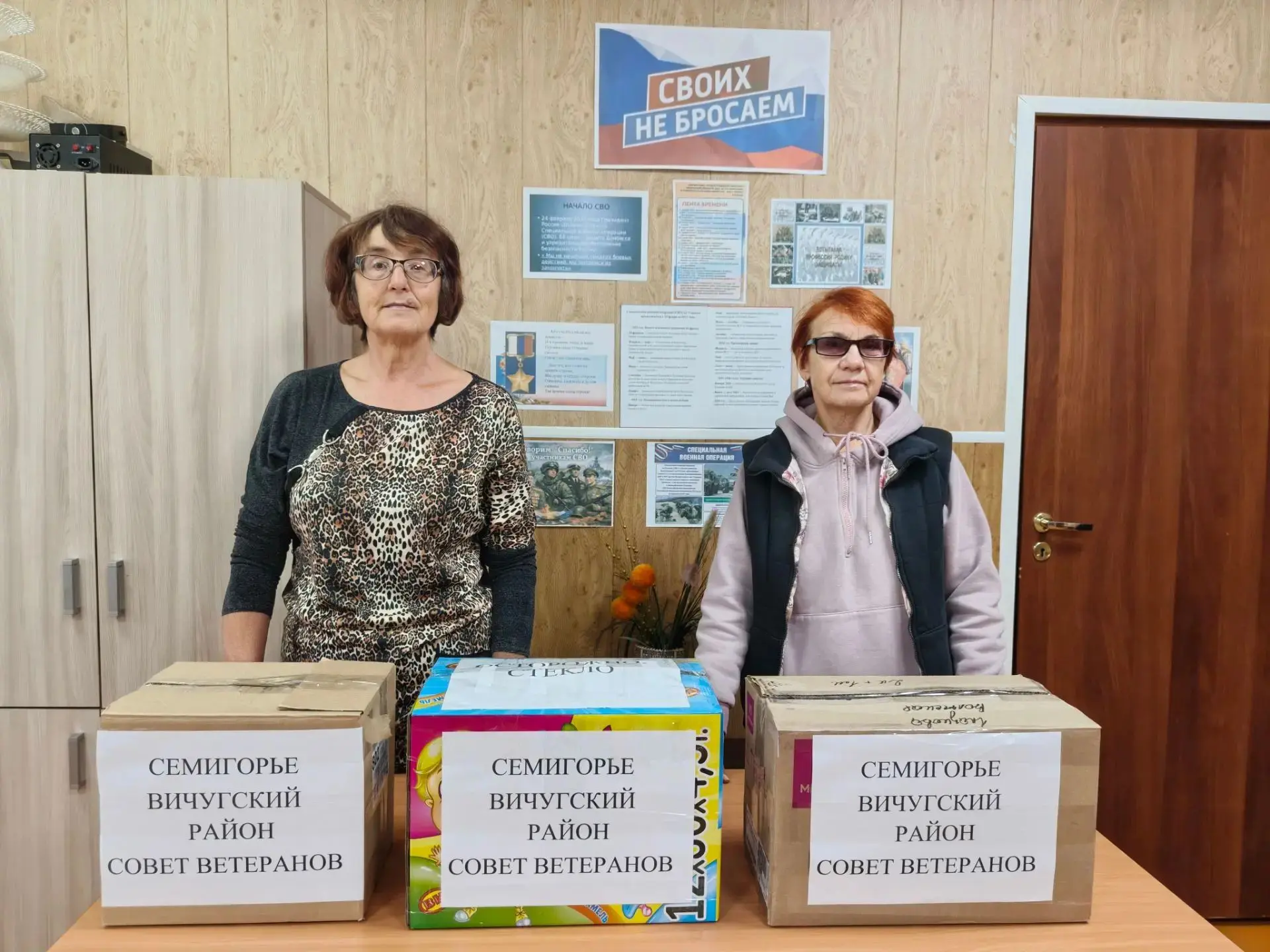 👍Совет ветеранов деревни Семигорье организовал сбор гуманитарной помощи
