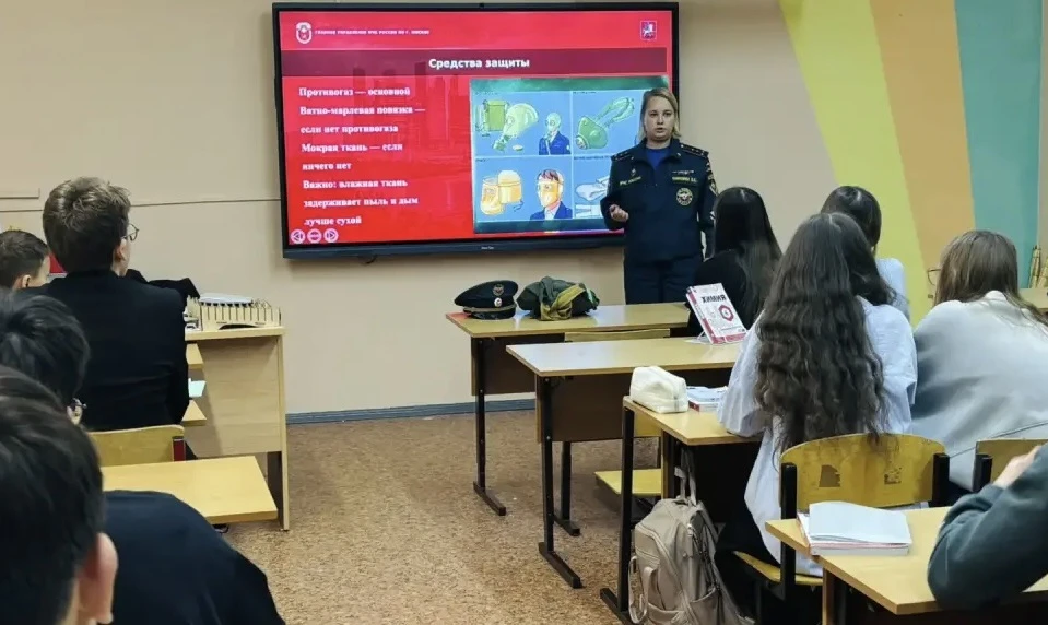🧯Урок безопасности