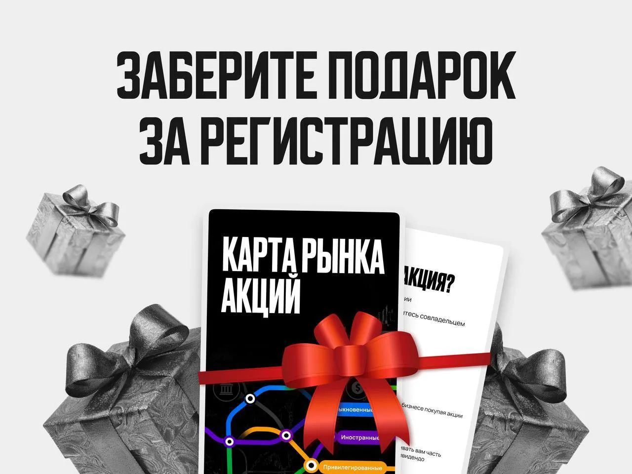 Для тех, кто уже записался на лекции, подготовила подарок 🎁
