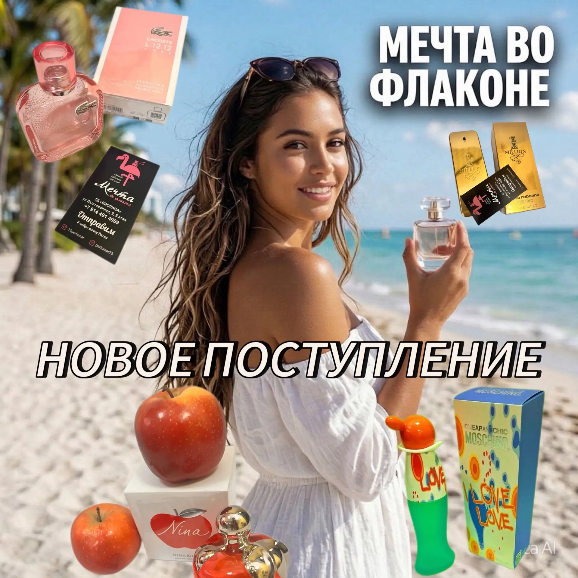 Листай карточки и приходи в гости 🤗 за вкусненьким парфюмом 🤗