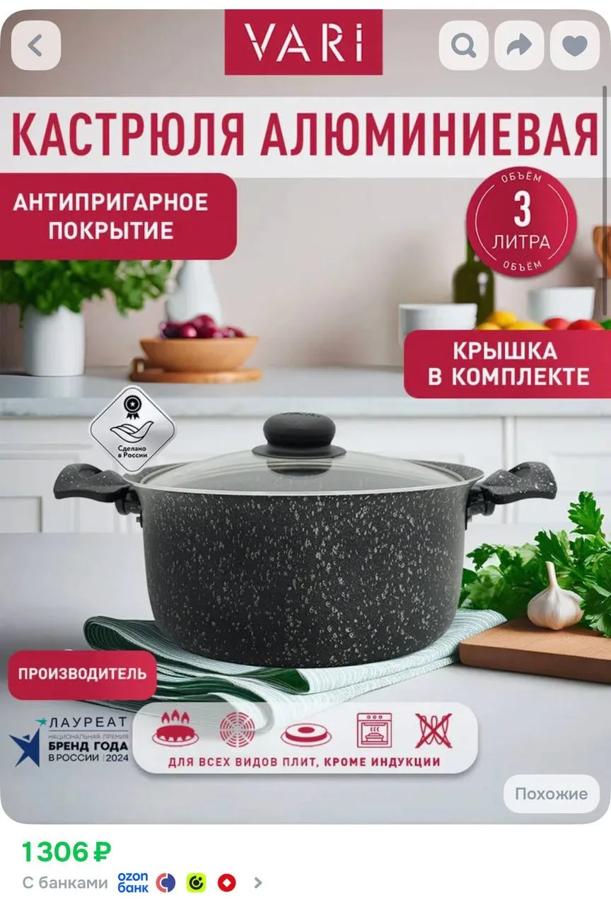 https://ozon.ru/t/7G4gmCg