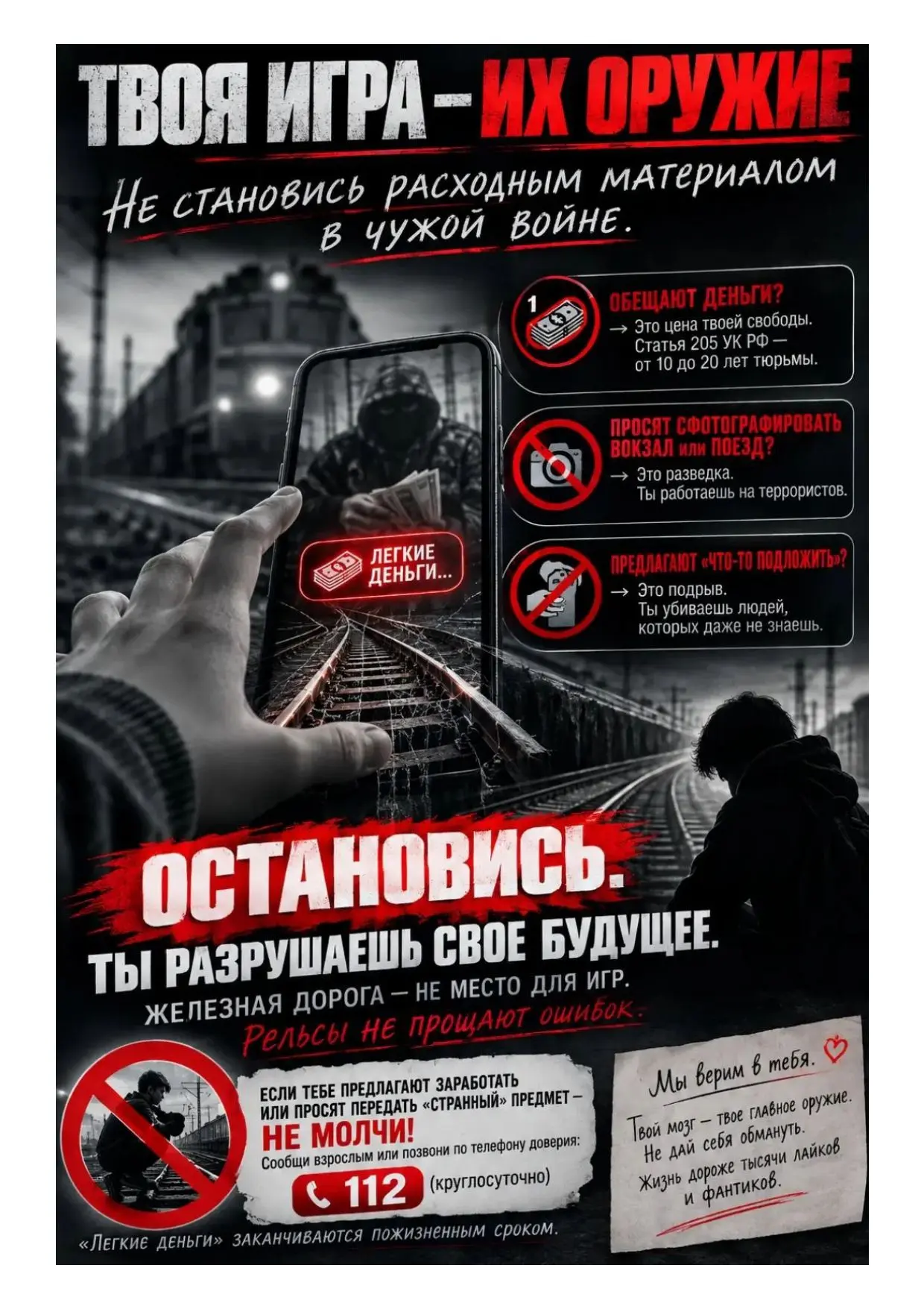 Иногда преступники начинают с обычного сообщения в мессенджере. Они обещают «легкий зар...