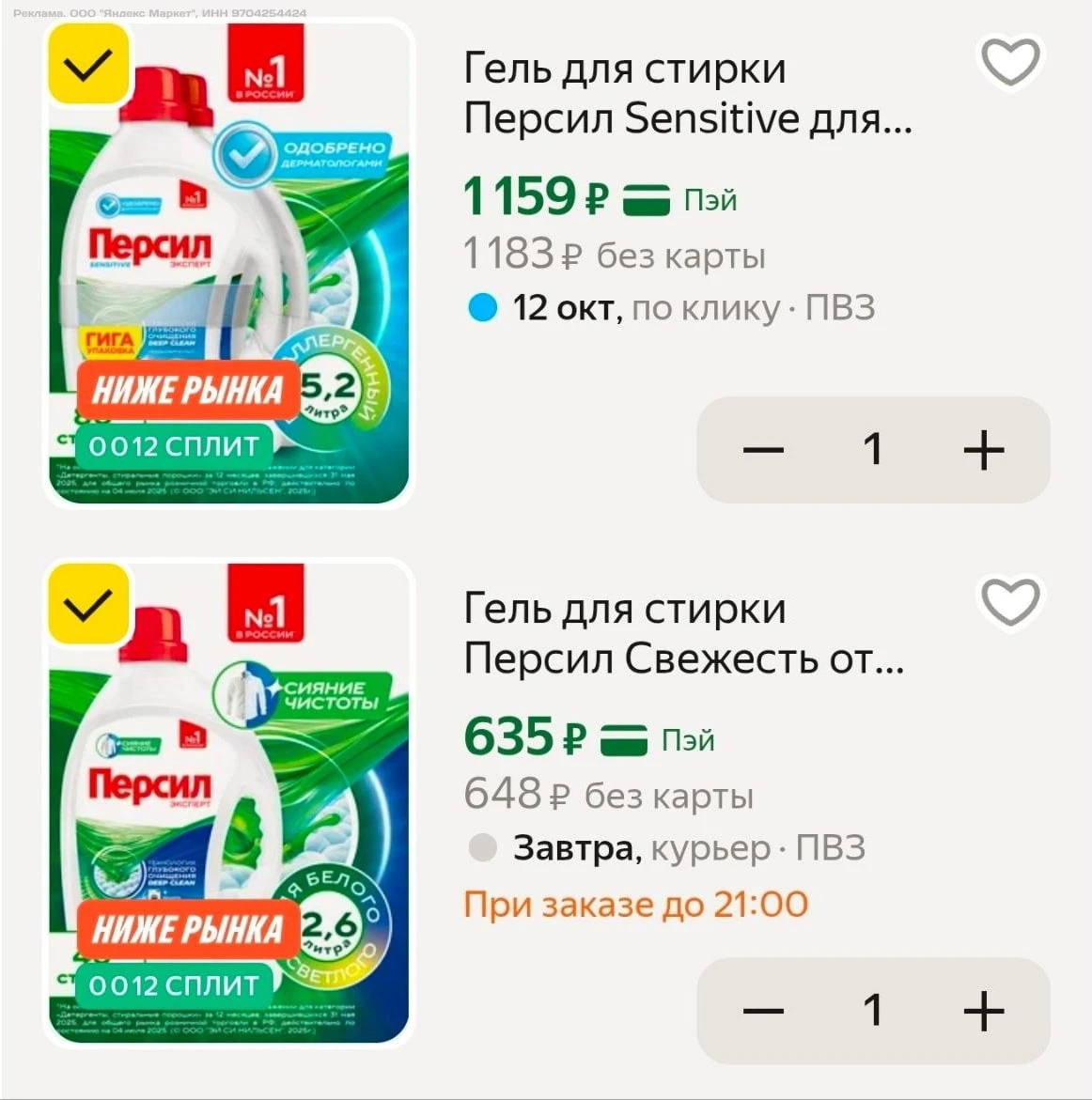 ❤️ЯНДЕКС МАРКЕТ