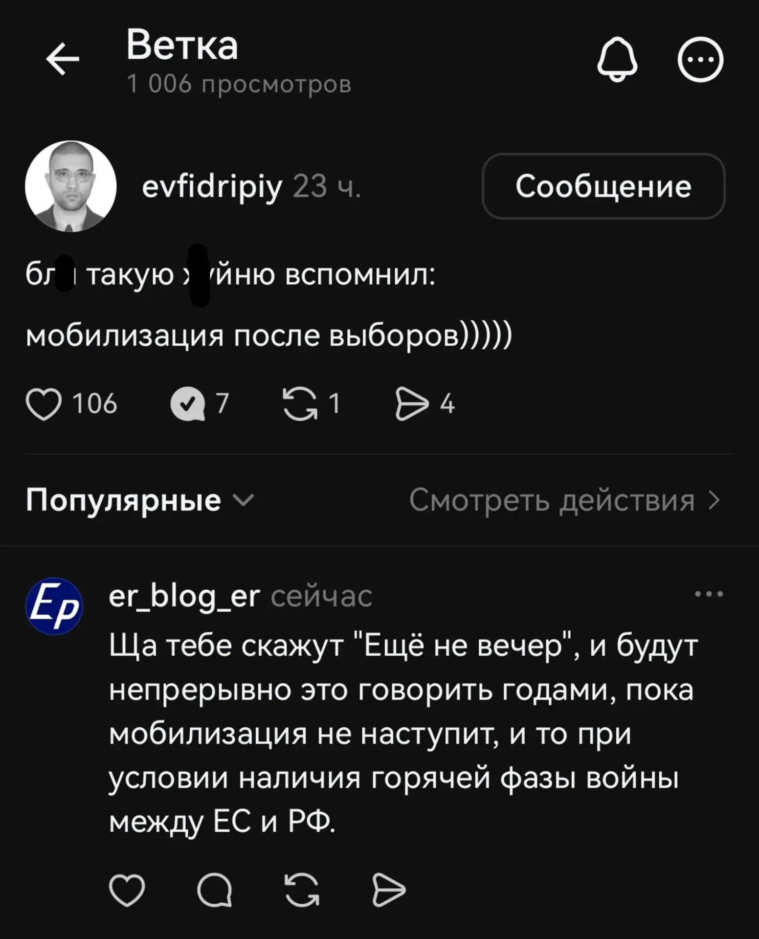Описал перспективы европейской и украинской пропаганды у Саши Коня в той самой площадке...