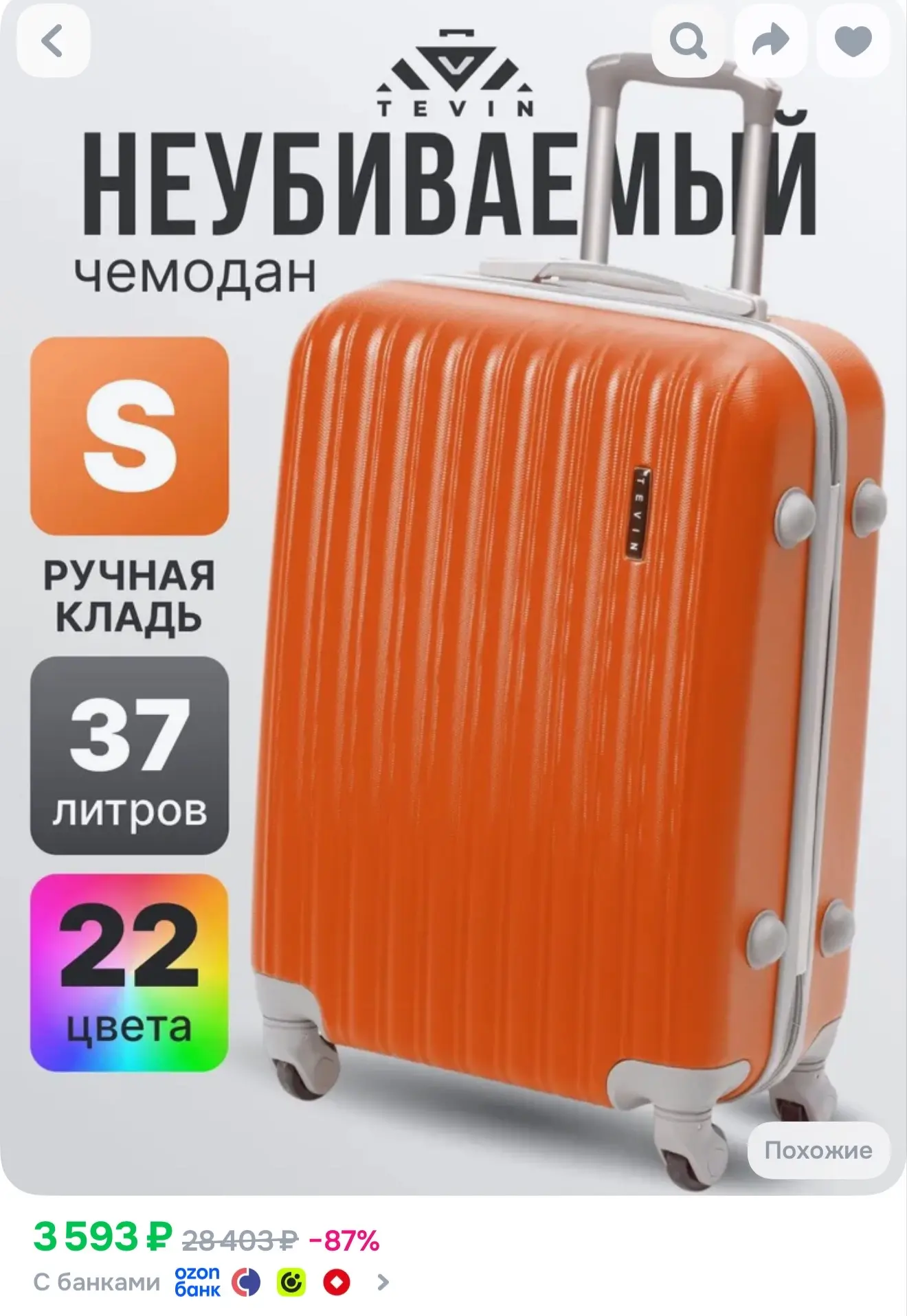 У кого есть озон ультра, можно купить через селект и получить кэш 1000₽