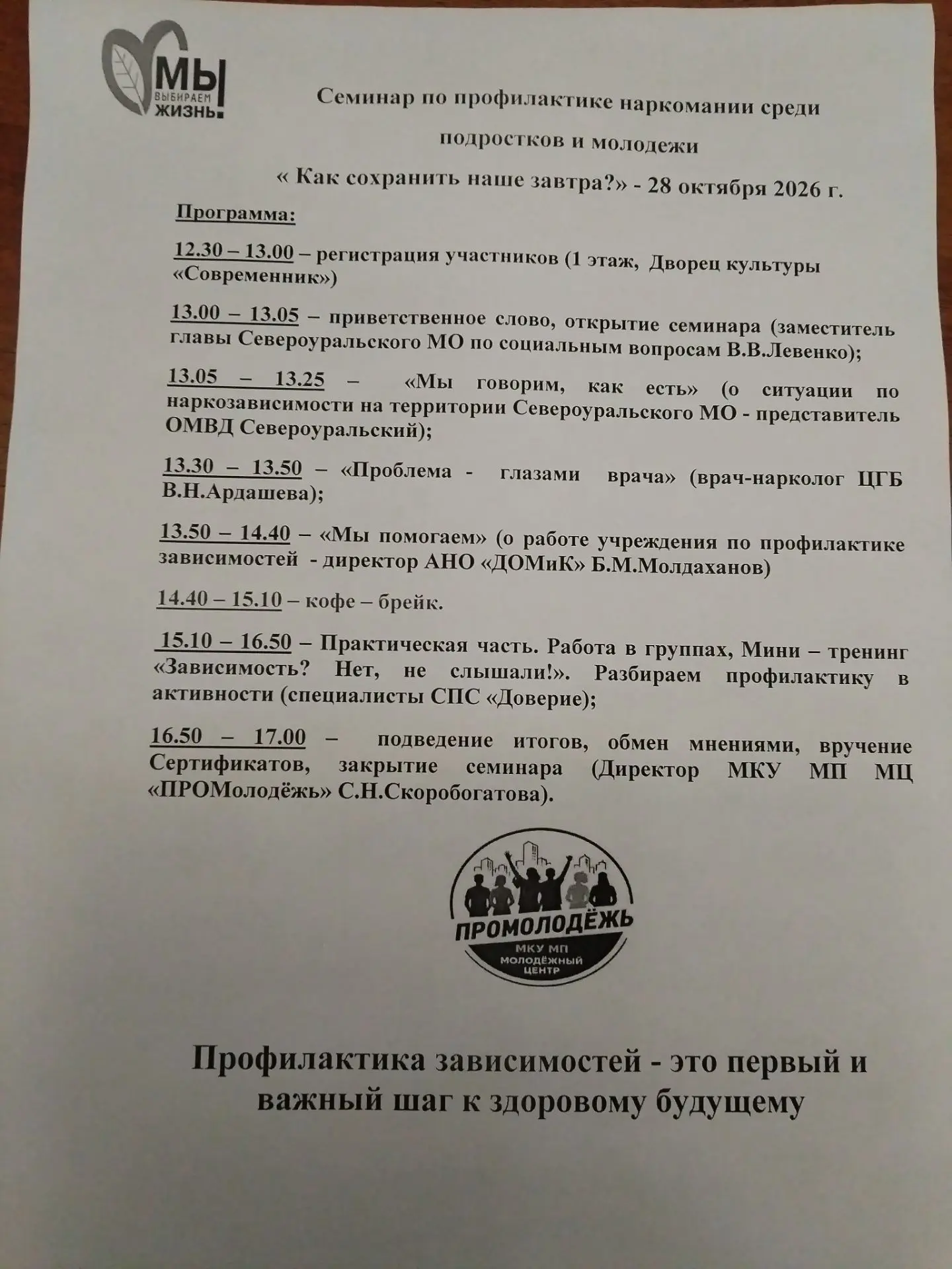 Коллеги ждём заявки