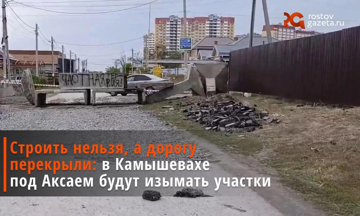 Конфликт из-за перекрытой дороги в Камышевахе получил неожиданное продолжение. Как оказ...