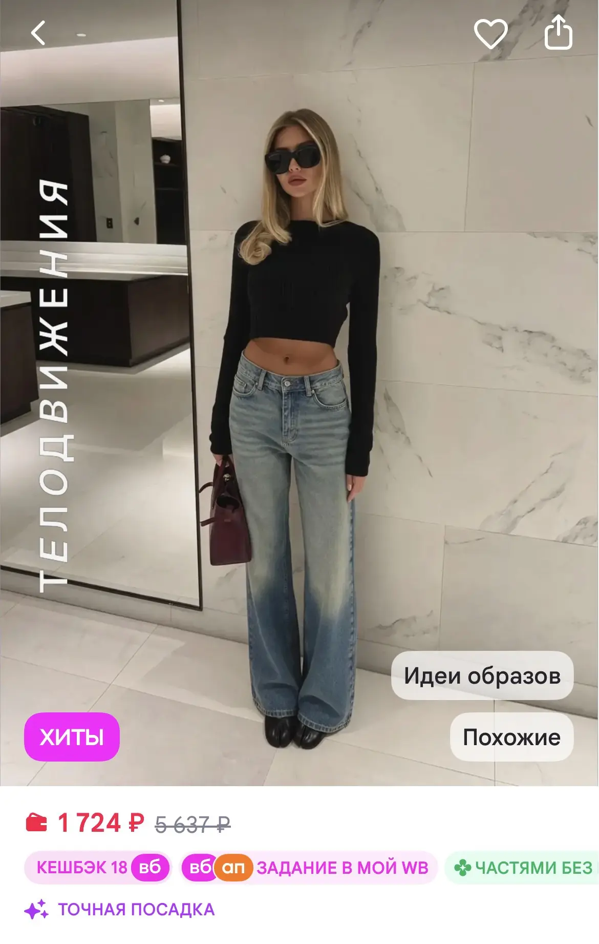 https://www.wildberries.ru/catalog/449043310/detail.aspx