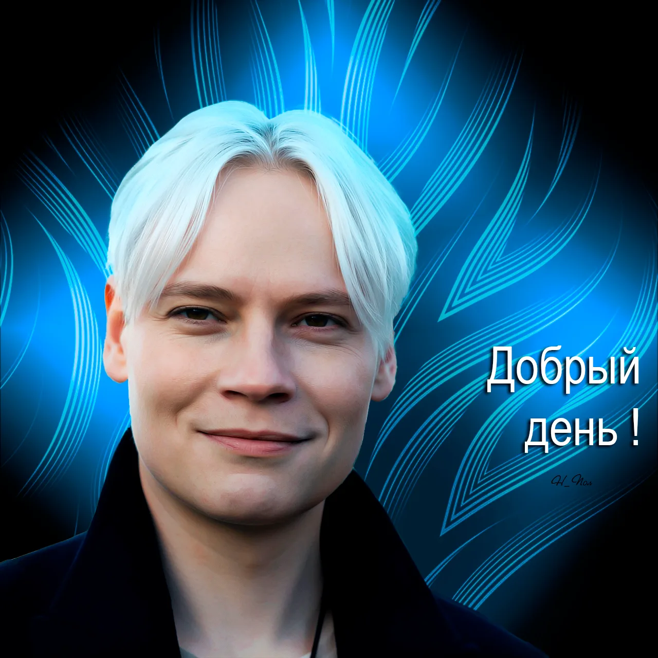 ~ ДОБРЫЙ ДЕНЬ, родные и  #SHAMAN тоже! ~