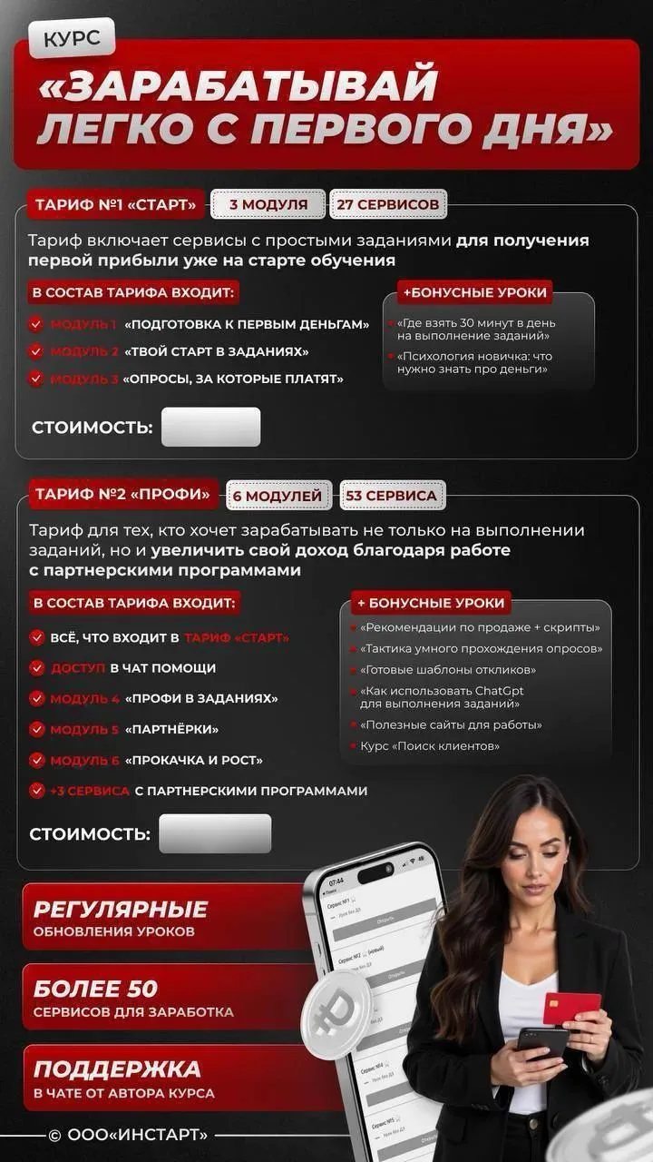 Выше оставлю 5 вариантов обучения 👆