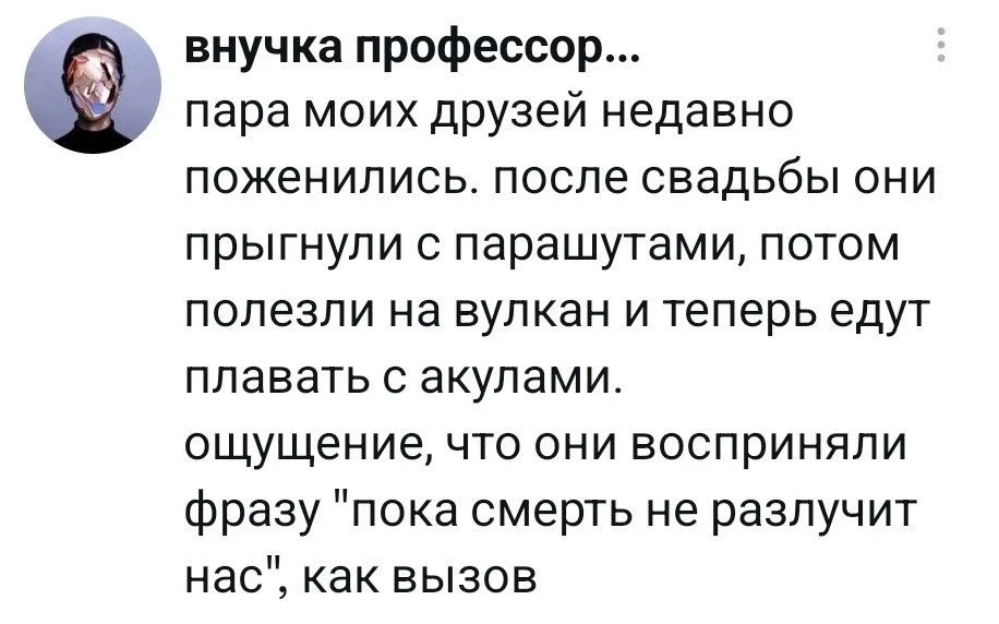 Подозрительно