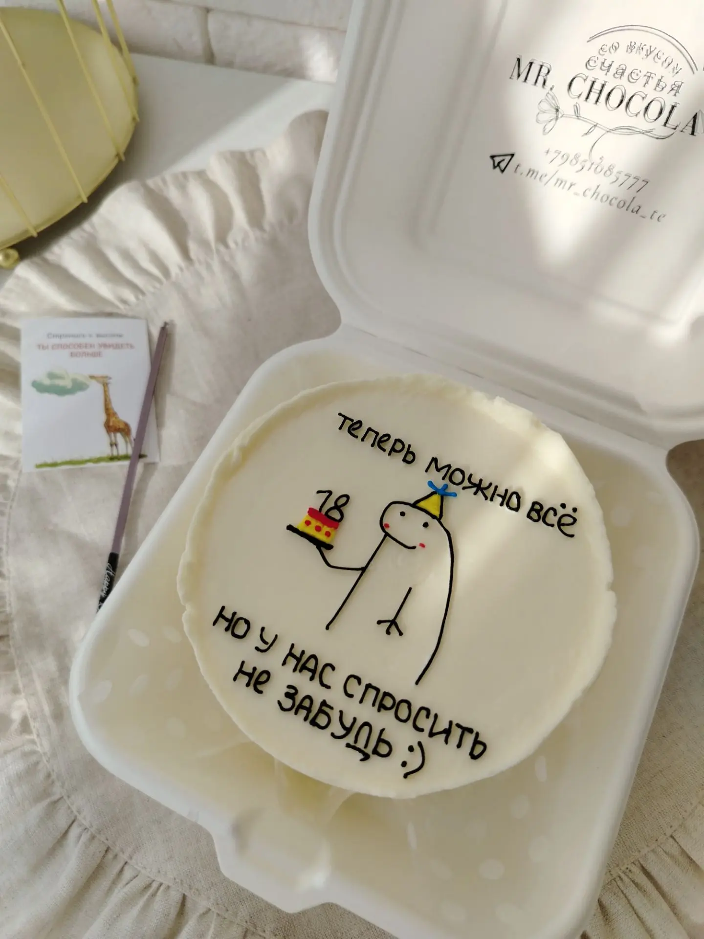 Совершеннолетие