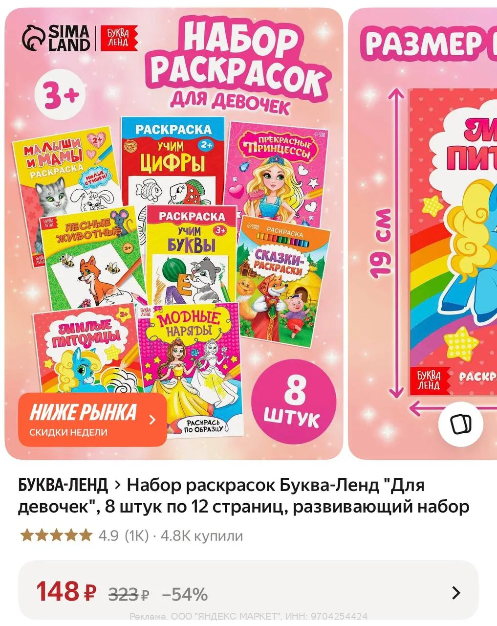 Яндекс Маркет