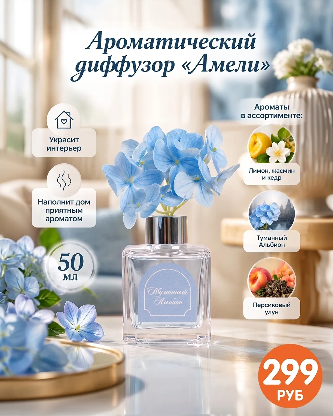 Любимый аромат — в комнате, а нужные предметы — в милой корзинке 😍