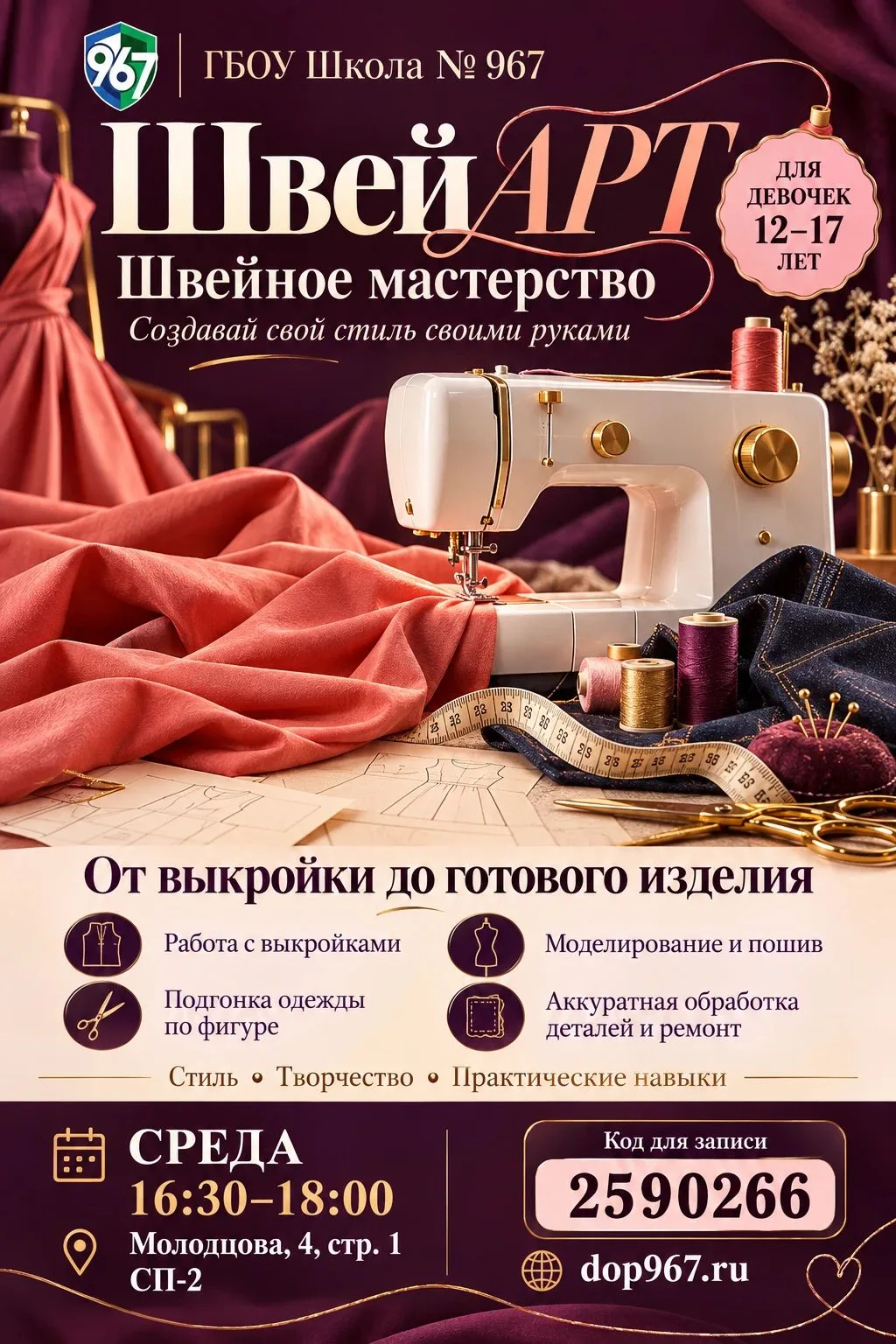СТИЛЬ И МОДА НАЧИНАЕТСЯ С АЗОВ