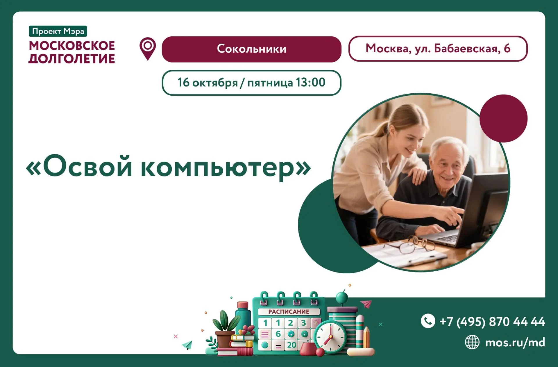 Дорогие друзья! 💻
