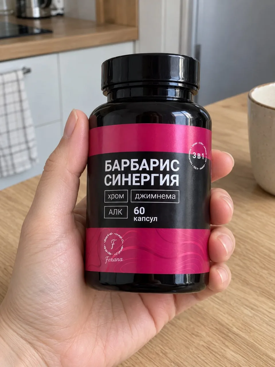 Берберин с хромом и магнием