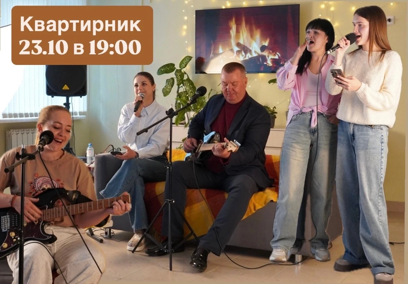 Октябрьский "квартирник" состоится в молодежном центре "Аура" в пятницу 23 октября. Нач...
