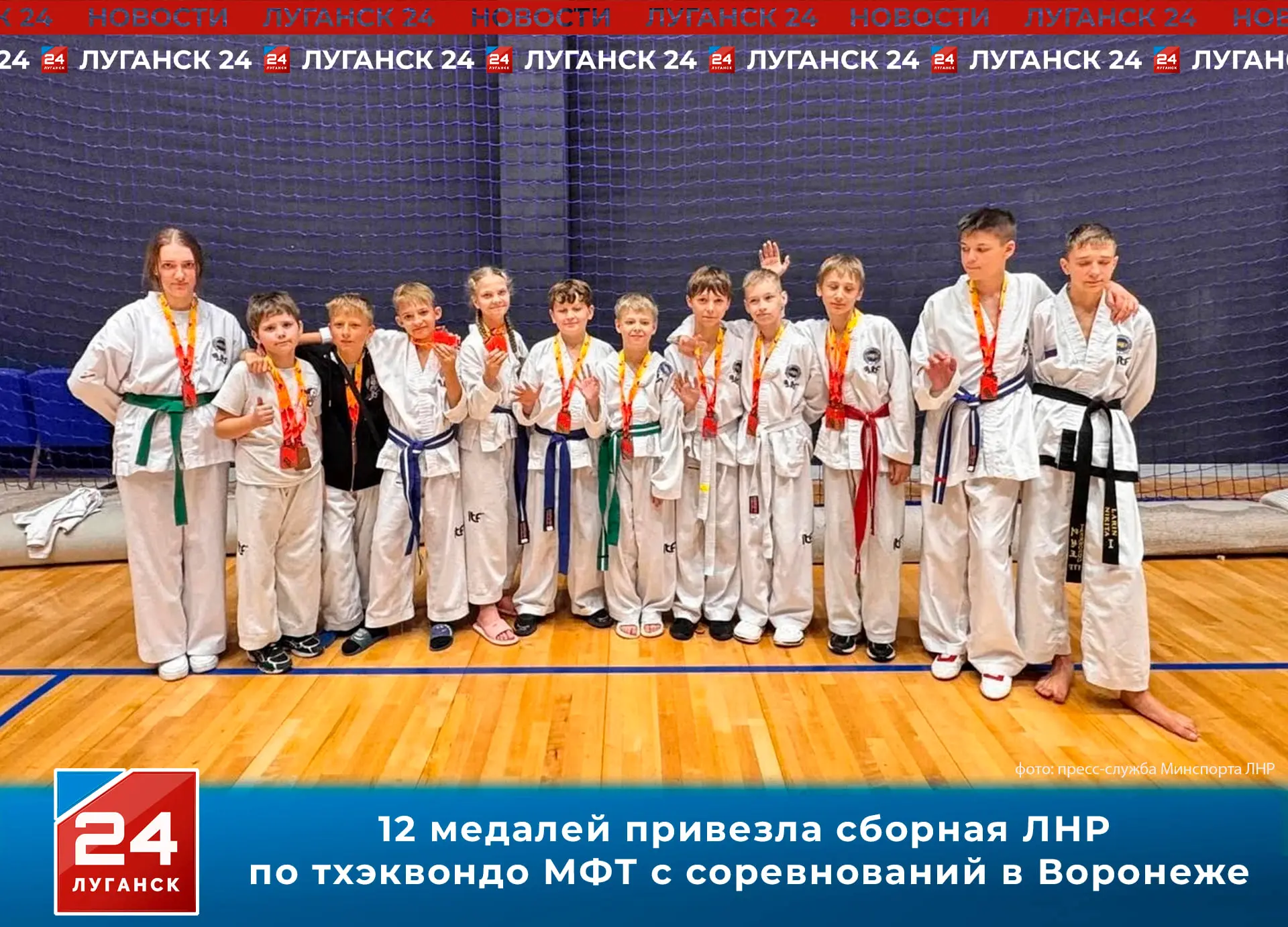 🏅🥋12 медалей привезла сборная ЛНР по тхэквондо МФТ с соревнований в Воронеже