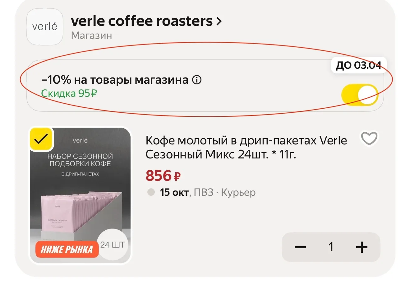 https://market.yandex.ru/cc/BHWXRg?erid=5jtCeReNx12oak2rVSd22RV