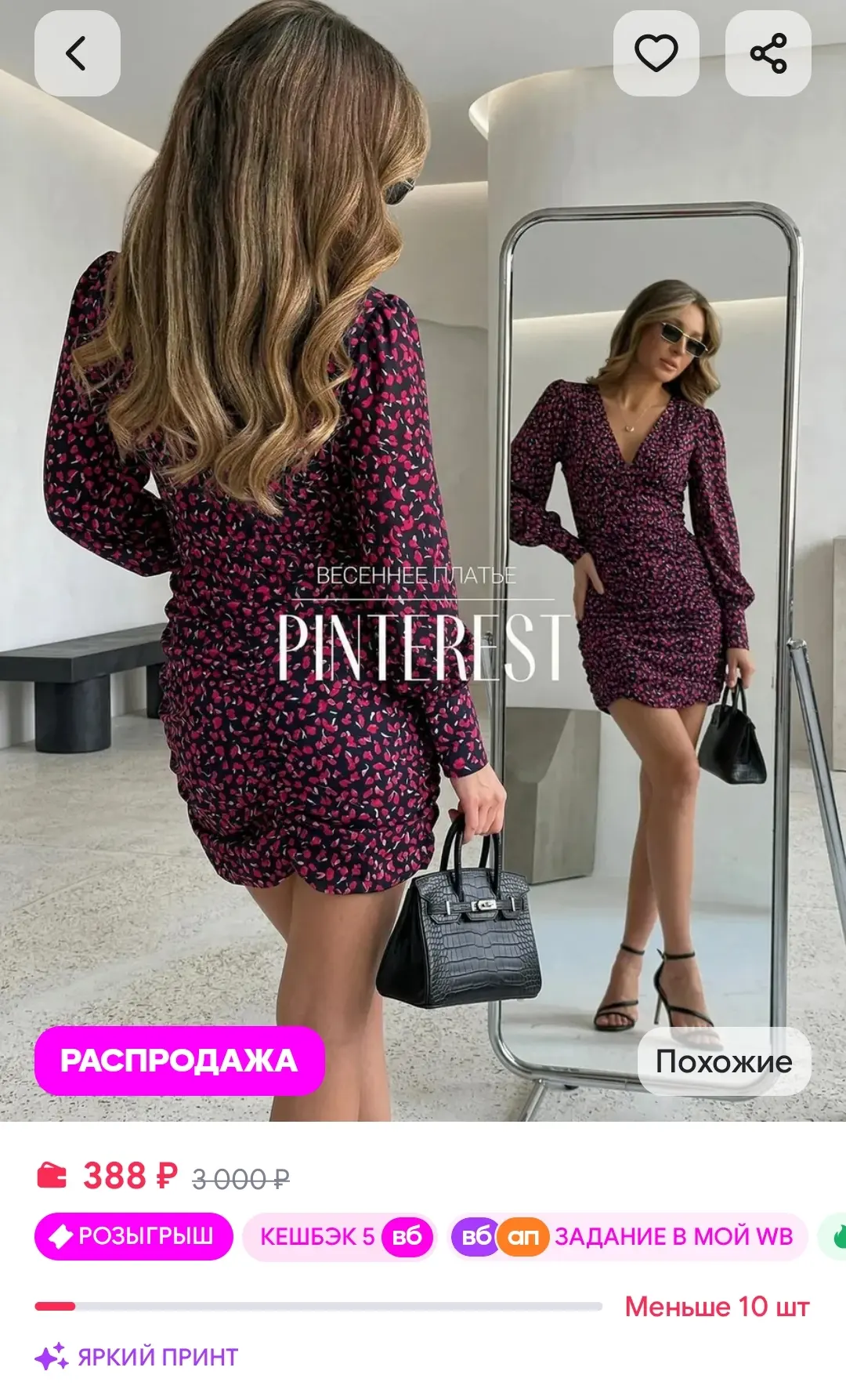 Платье летнее мини MIZOMELA