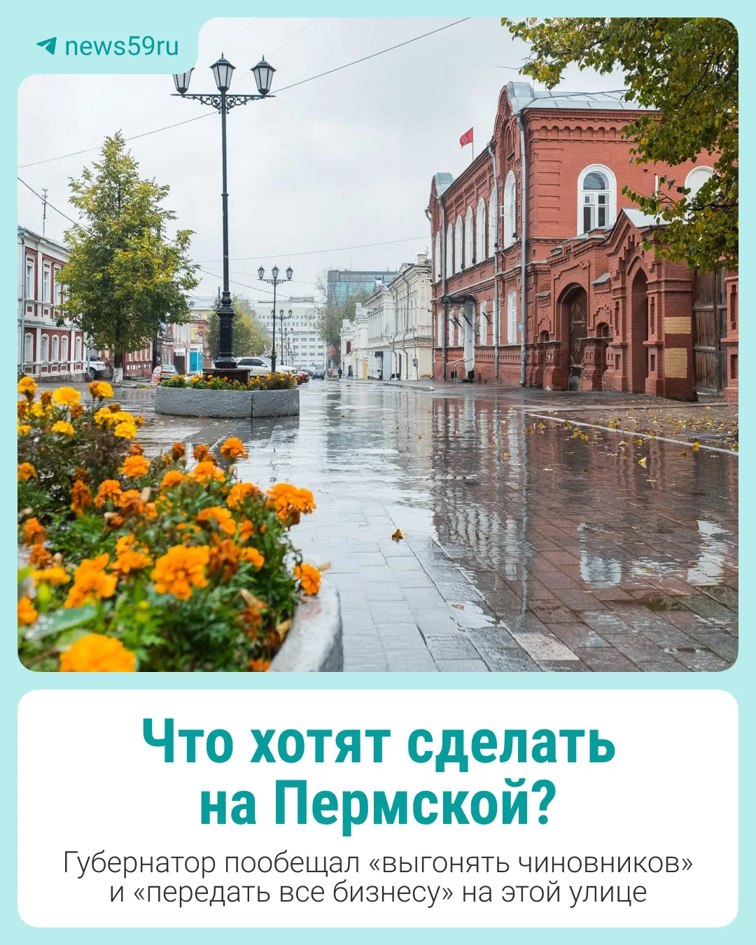 «Всех чиновников выгоняем и передаем все бизнесу»