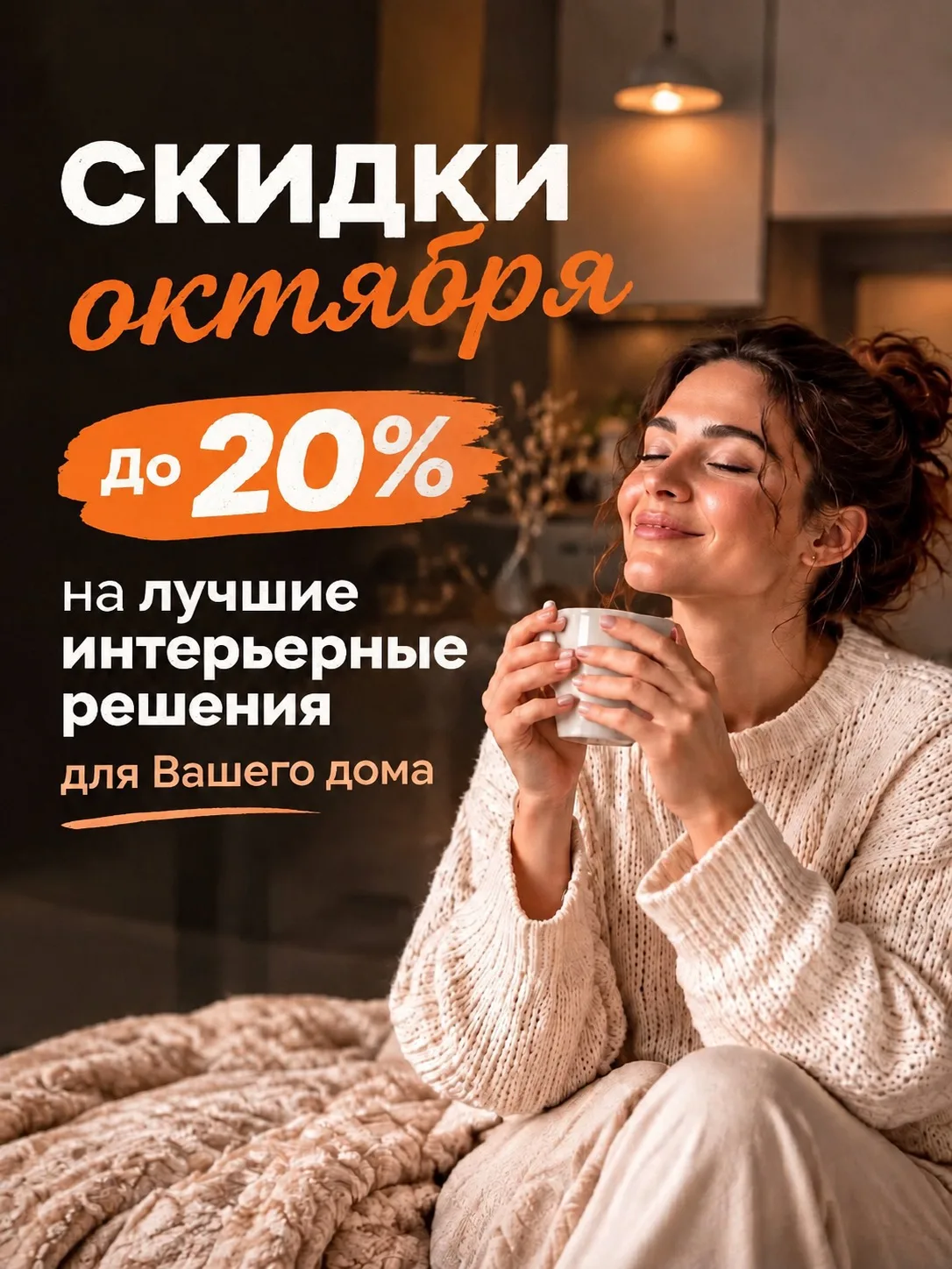 ✨ Мы знаем, как важно, чтобы каждая линия и каждый оттенок отражали ваш вкус. Поэтому в...