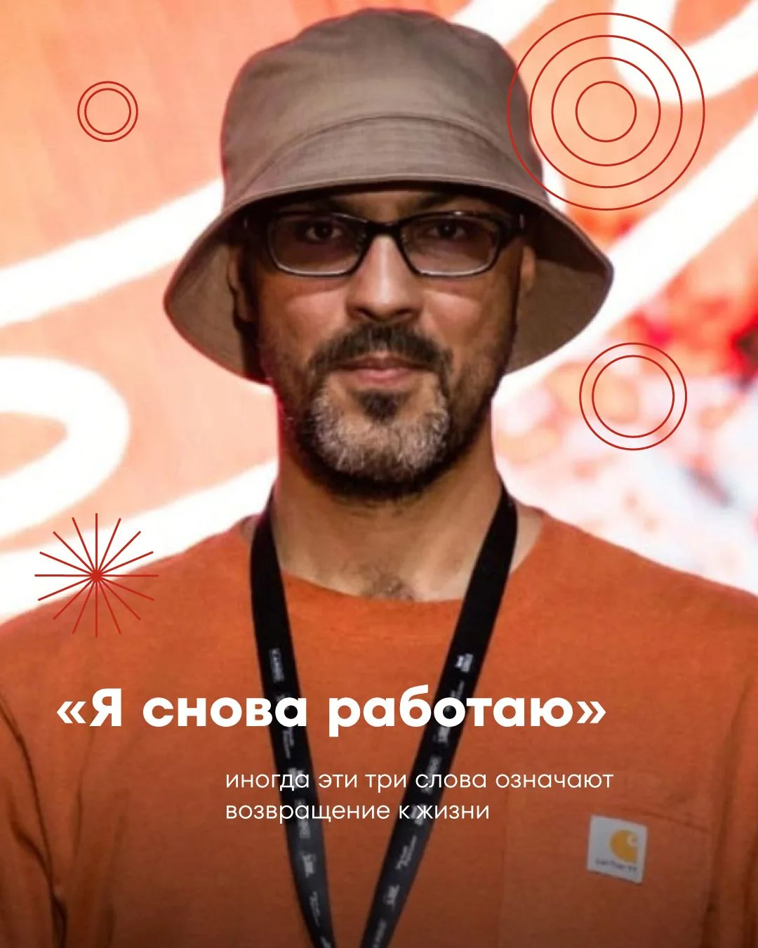 После тяжелого заболевания возвращение к работе редко начинается с резюме и списка вака...