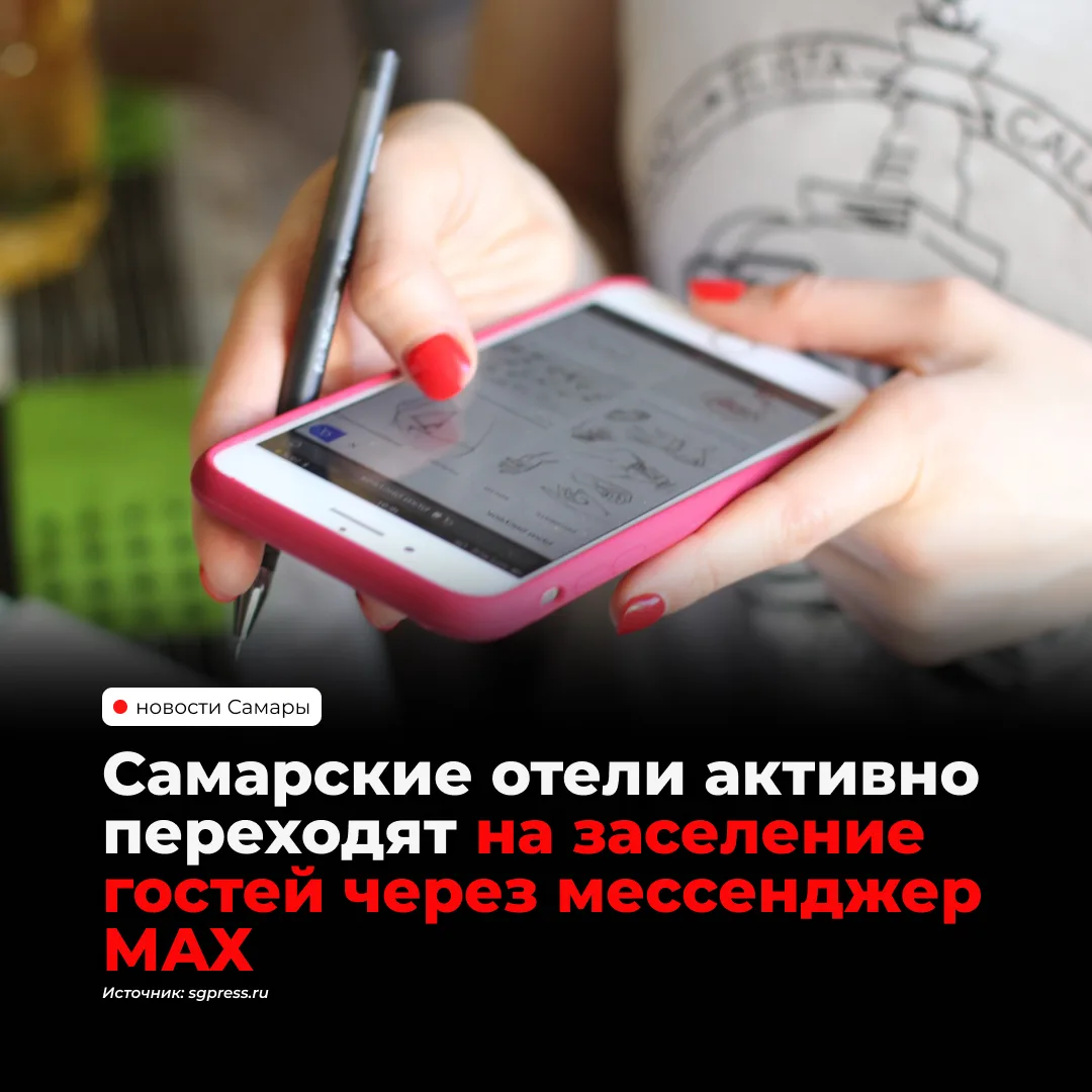 Восемь из десяти самарских гостиниц с фондом более 50 номеров уже принимают постояльцев...