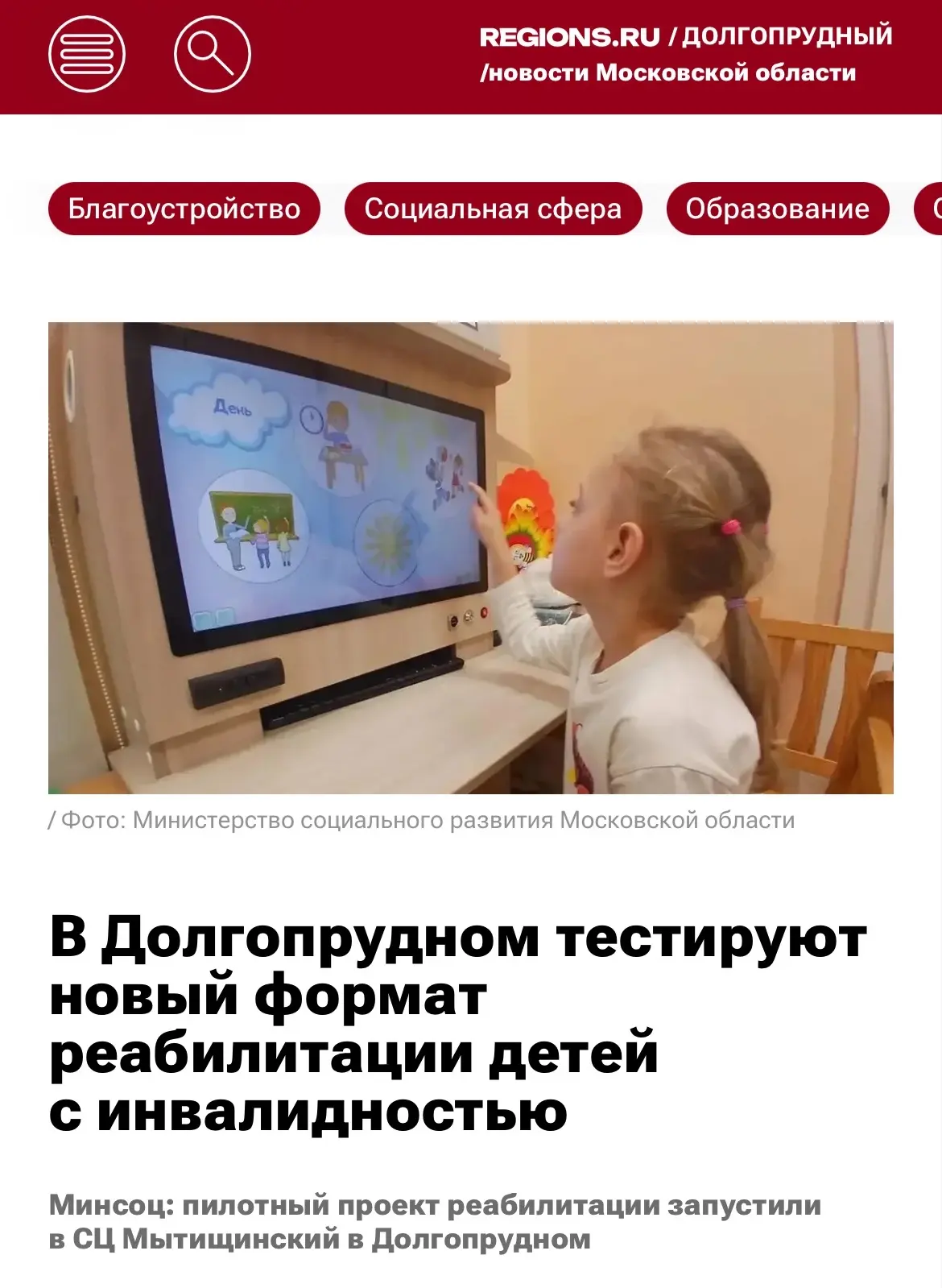 О НАС В СМИ