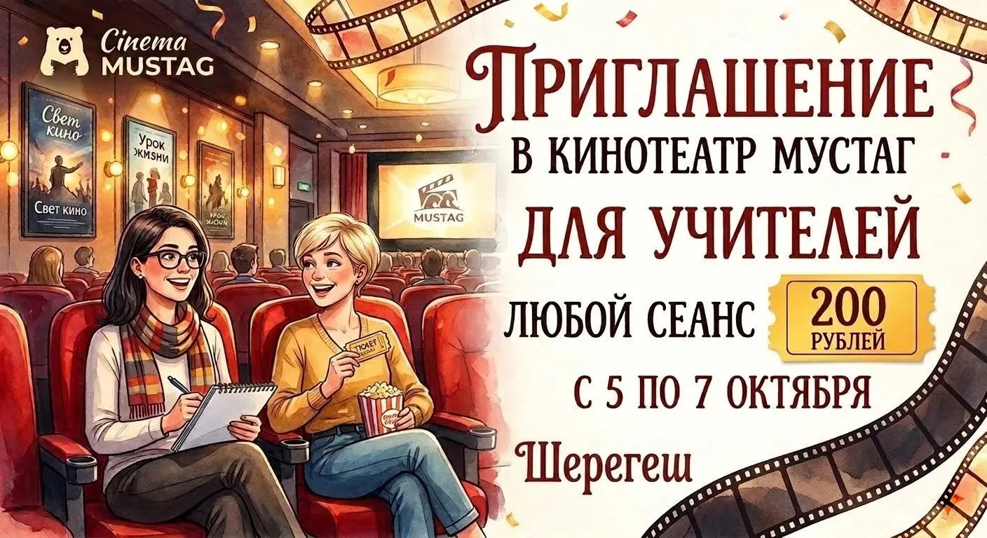 Уважаемые учителя!