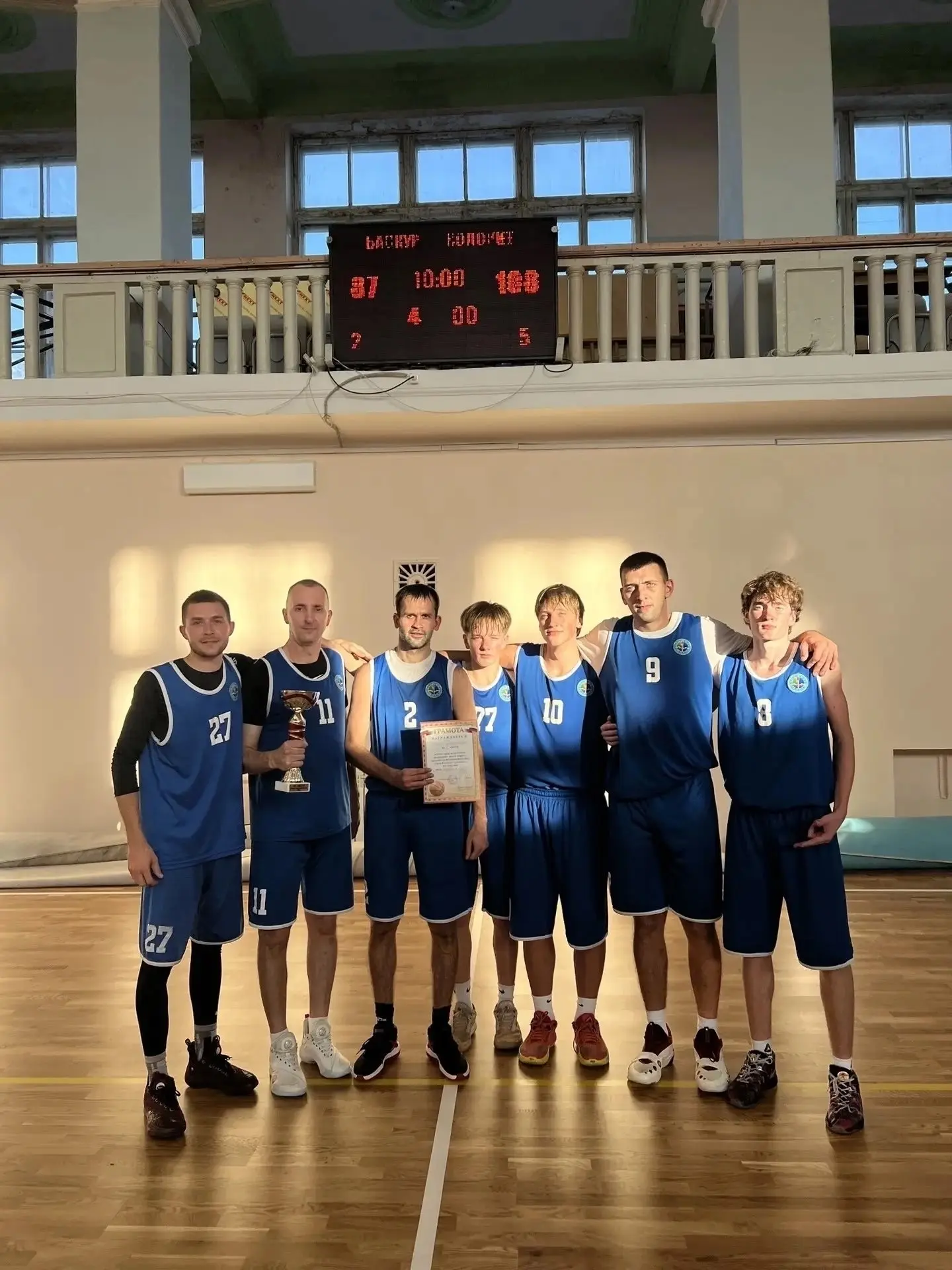 Сборная по баскетболу МО Богданович 🏀
