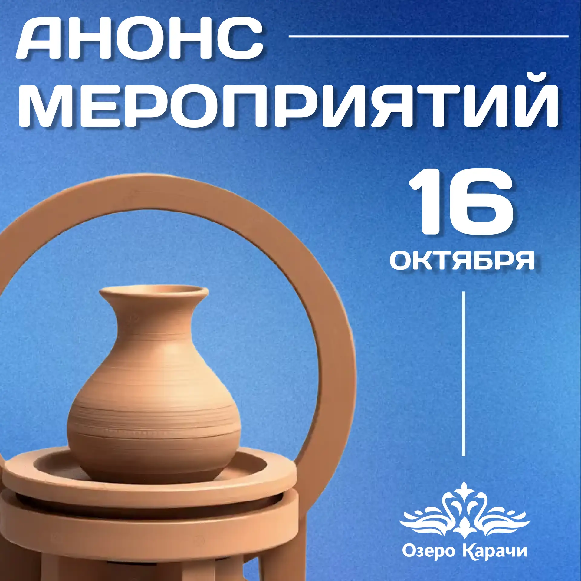 АНОНС МЕРОПРИЯТИЙ НА ПЯТНИЦУ