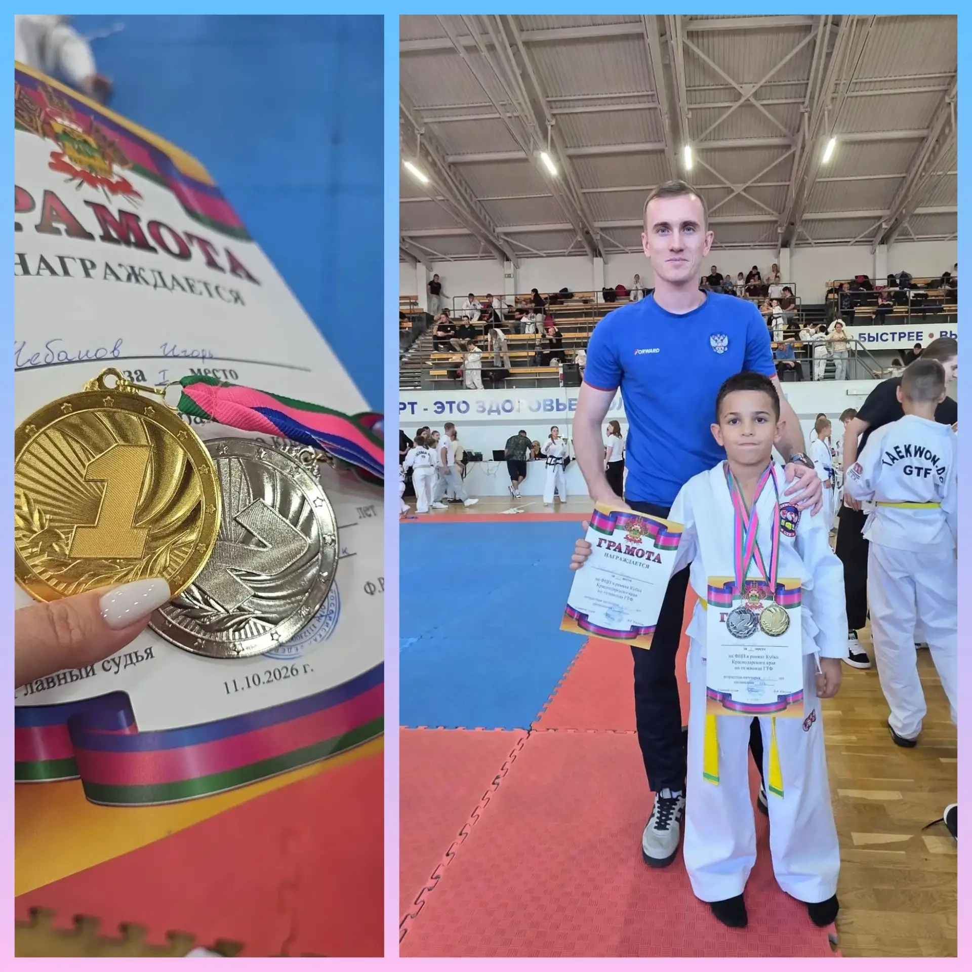🥋 Ученик 4-В класса Чебанов Игорь 11 октября принял участие в соревнованиях на ФЦП в р...
