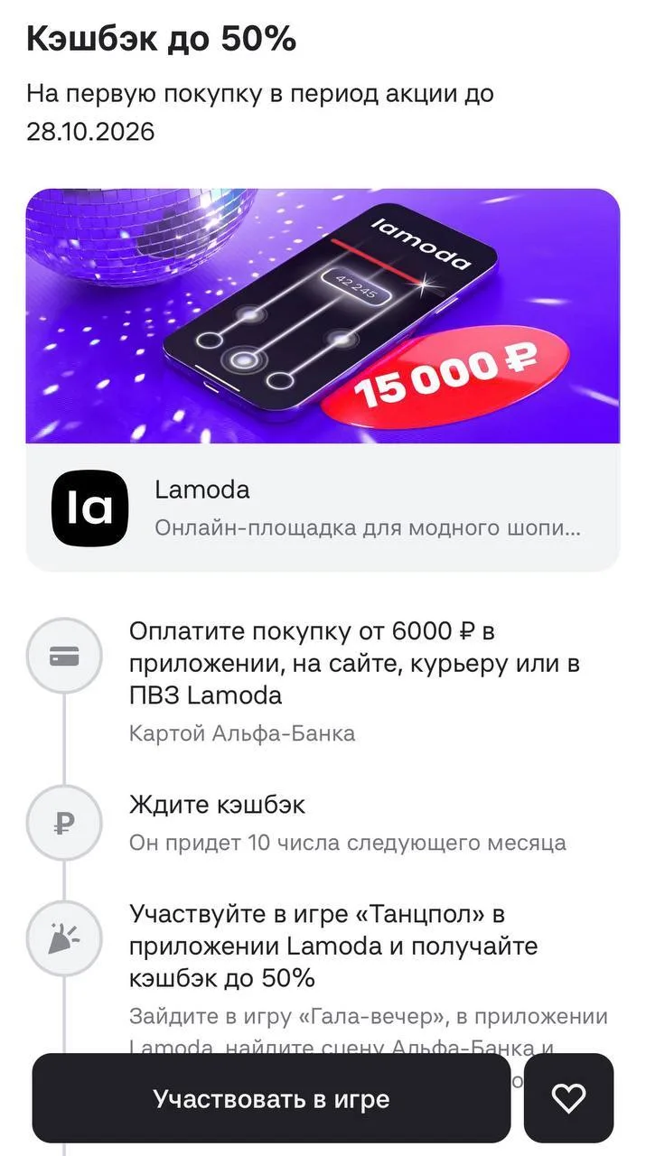 💵 Альфа-банк