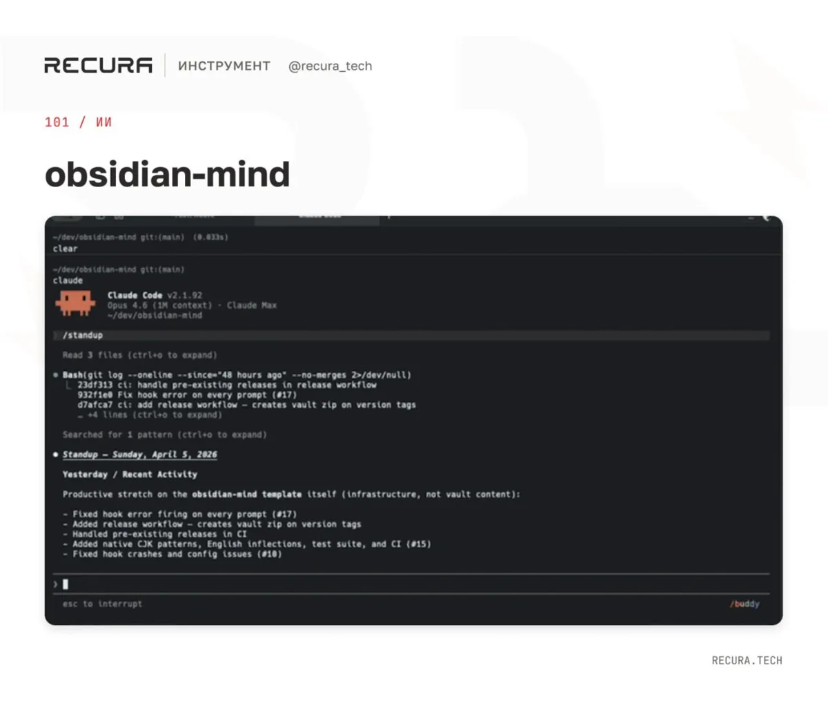 ✅ obsidian-mind