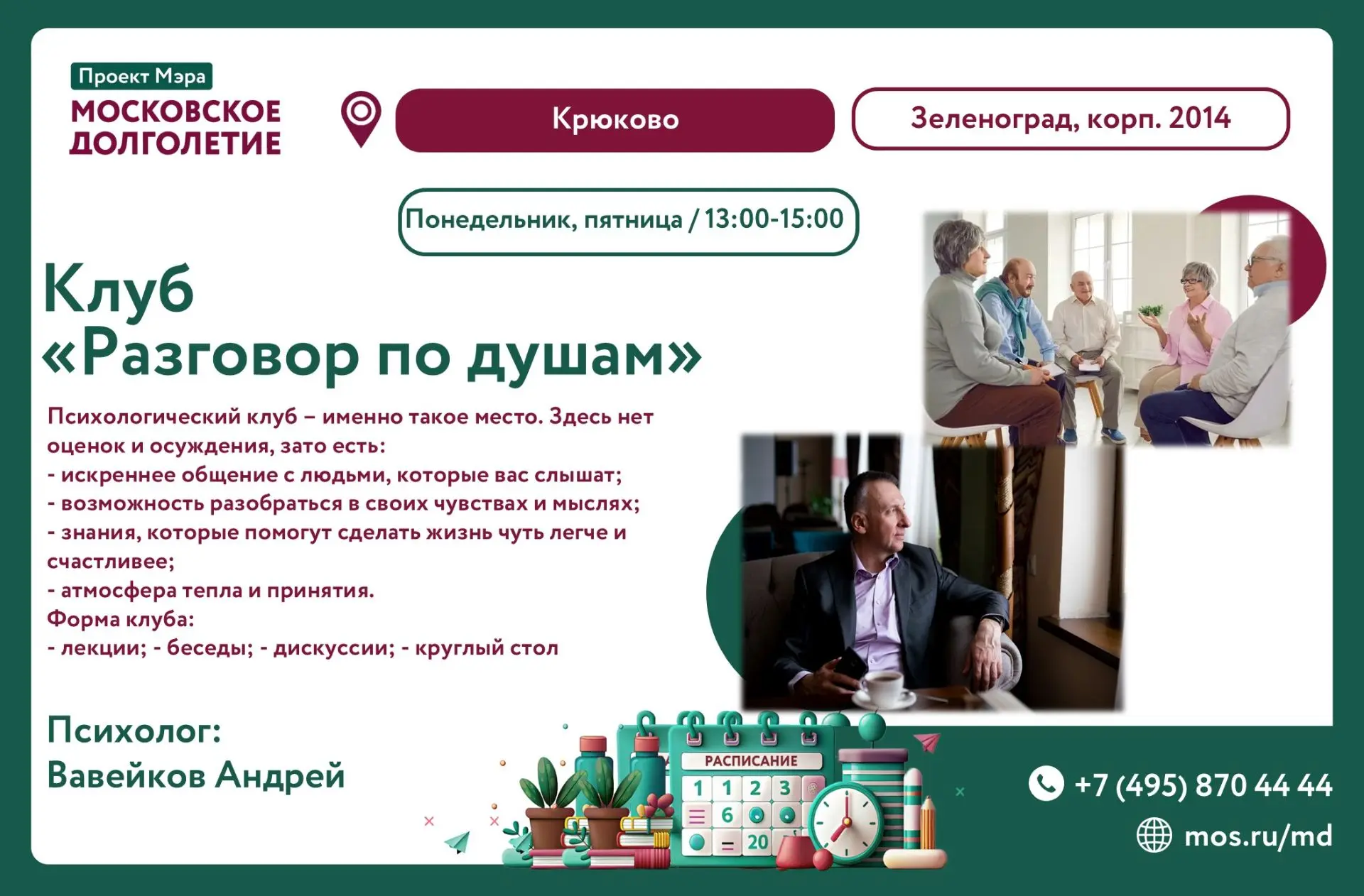 Дорогие друзья!