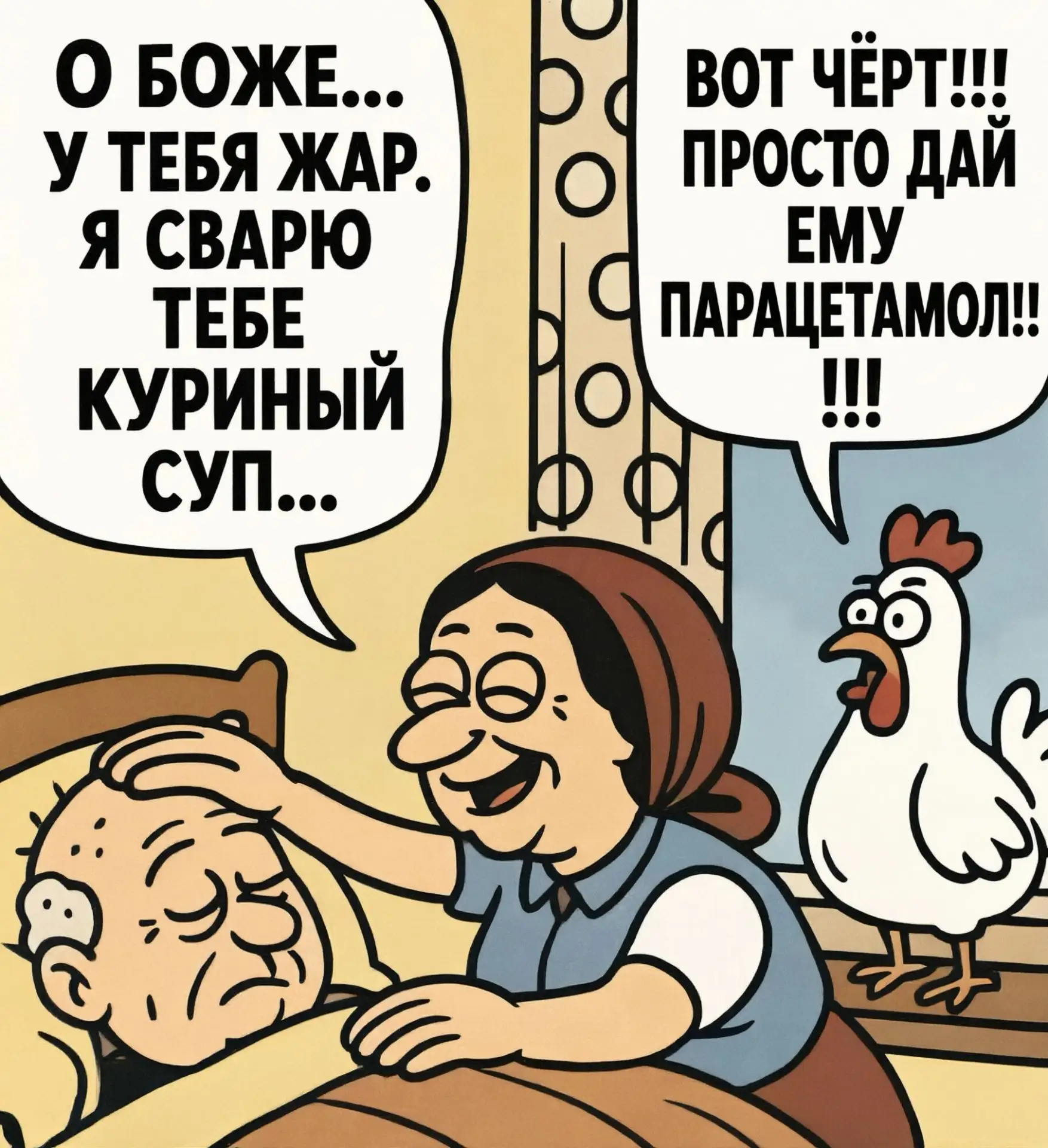 Доброе утро, друзья!