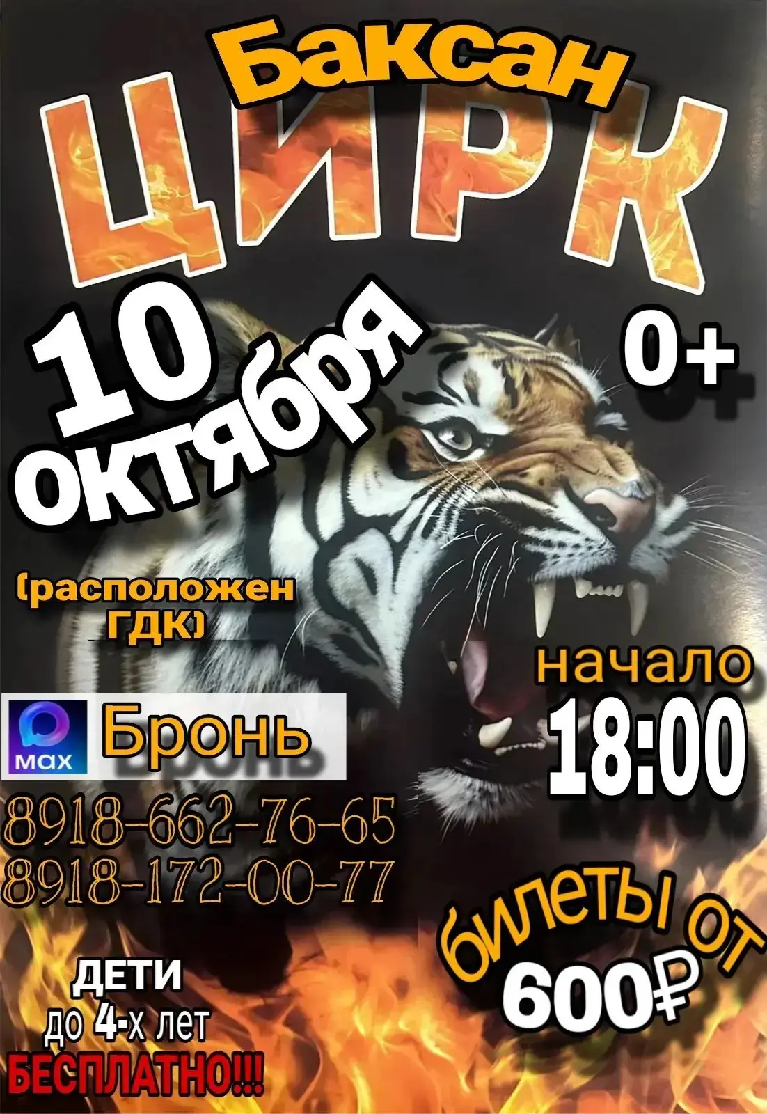 🎉Уже завтра!