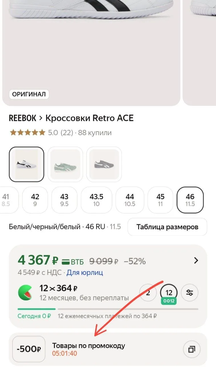 Кроссовки Retro ACE