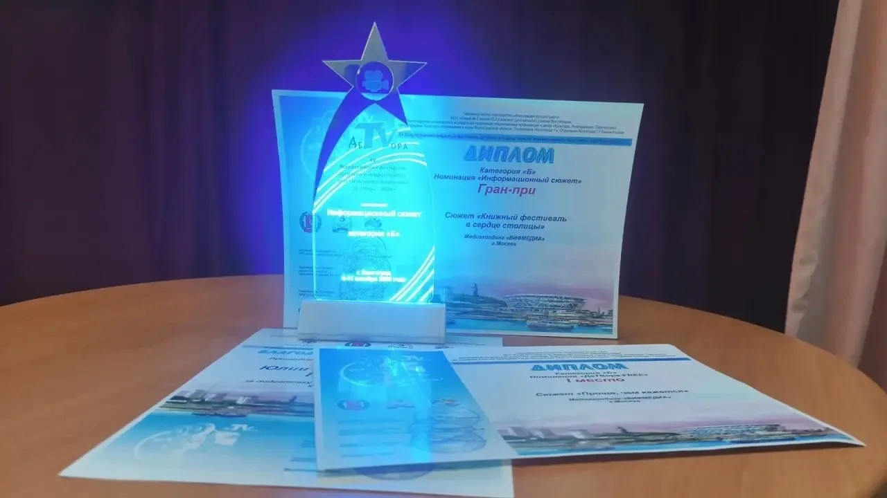 🏆ГЛАВНЫЙ ПРИЗ ФЕСТИВАЛЯ НАШ!