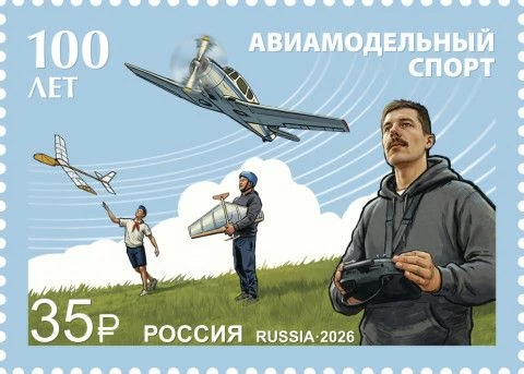 29 сентября в обращение вышла почтовая марка, посвящённая 100-летию авиамодельного спор...