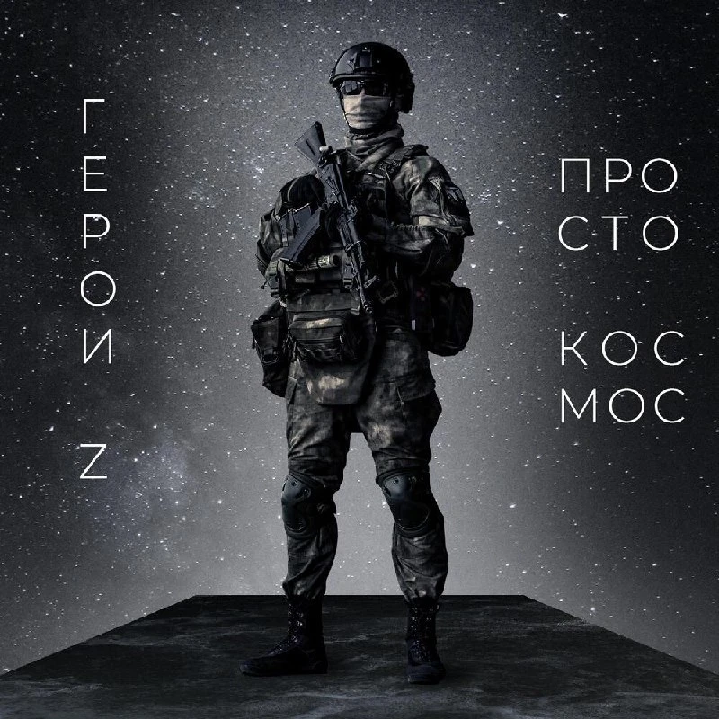 🇷🇺Готов служить Родине!
