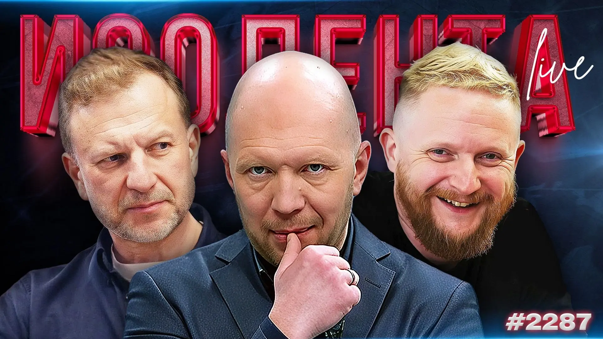 ПРЯМОЙ ЭФИР в 11:00 МСК