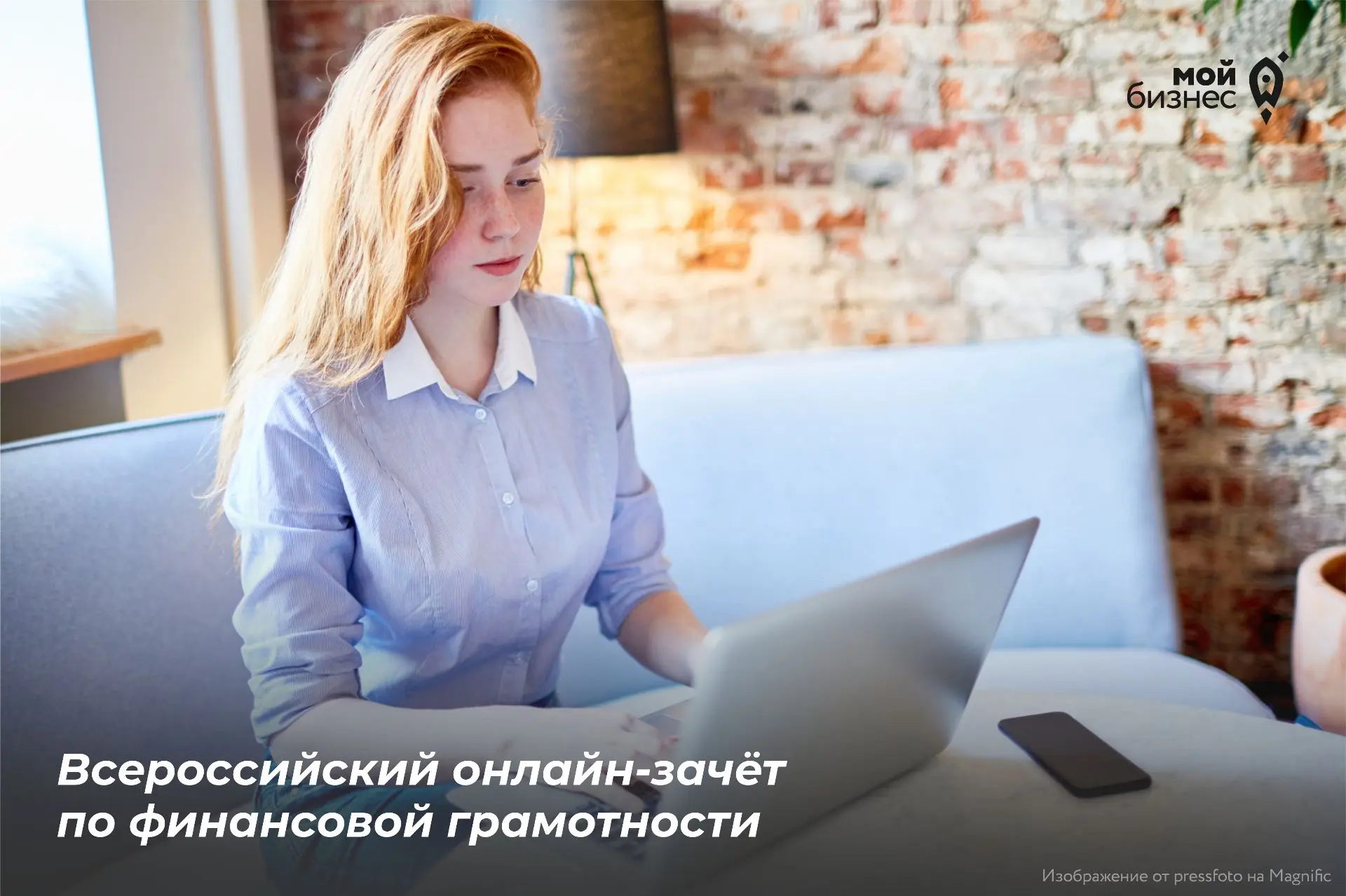 Предприниматели могут присоединиться к онлайн-зачёту по финграмотности ✍